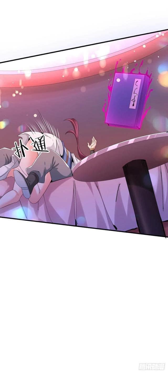 ระบบปลดล็อก มังกรทมิฬ  100,000 ปี ตอนที่ 19 หน้า 49