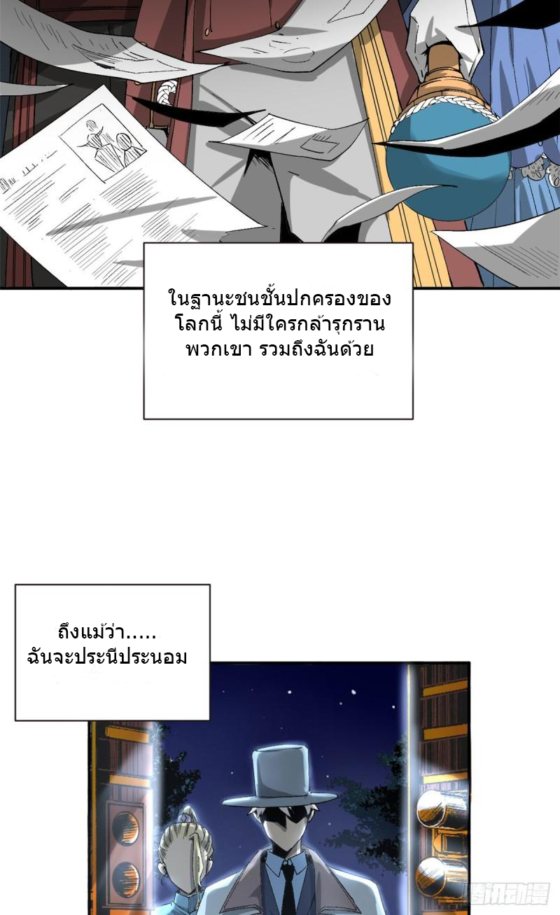 The warden who guards the witches ตอนที่ 2 หน้า 19