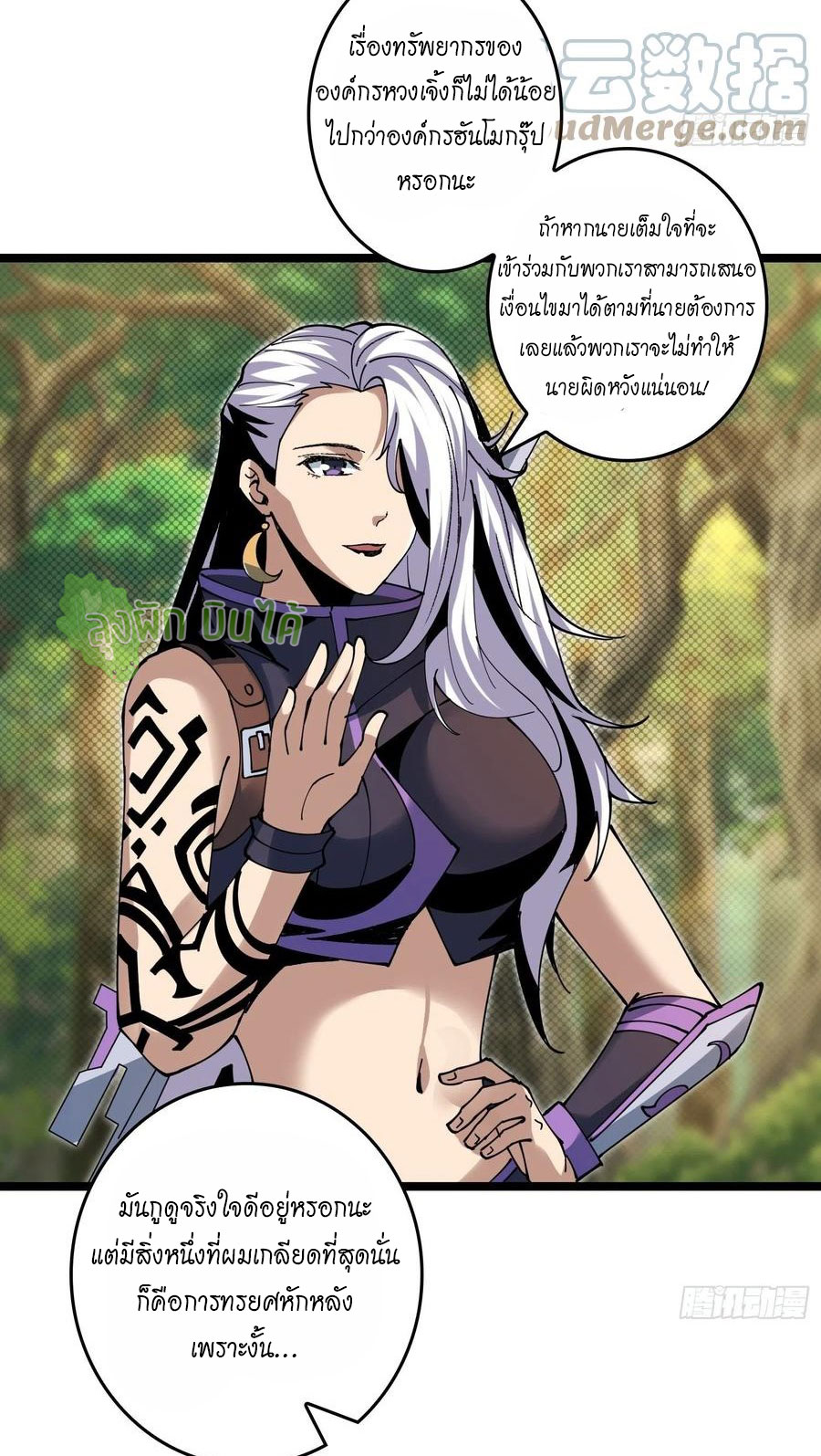 (ชนจีน) IT STARTS WITH A KINGPIN ACCOUNT - จุติจอมราชัน ตอนที่ 98 หน้า 28