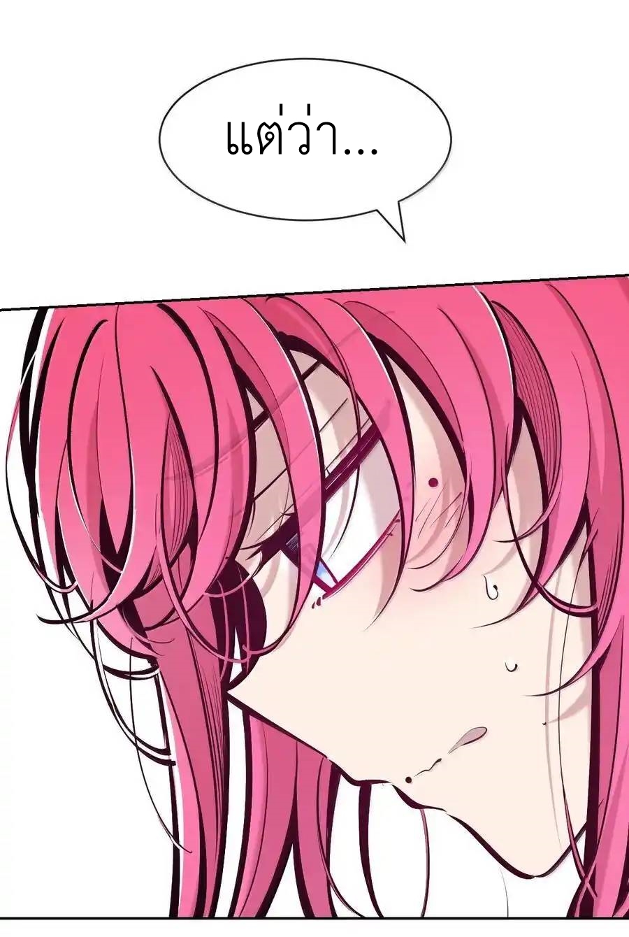 Demon x Angel can't get along! ตอนที่ 142 หน้า 62