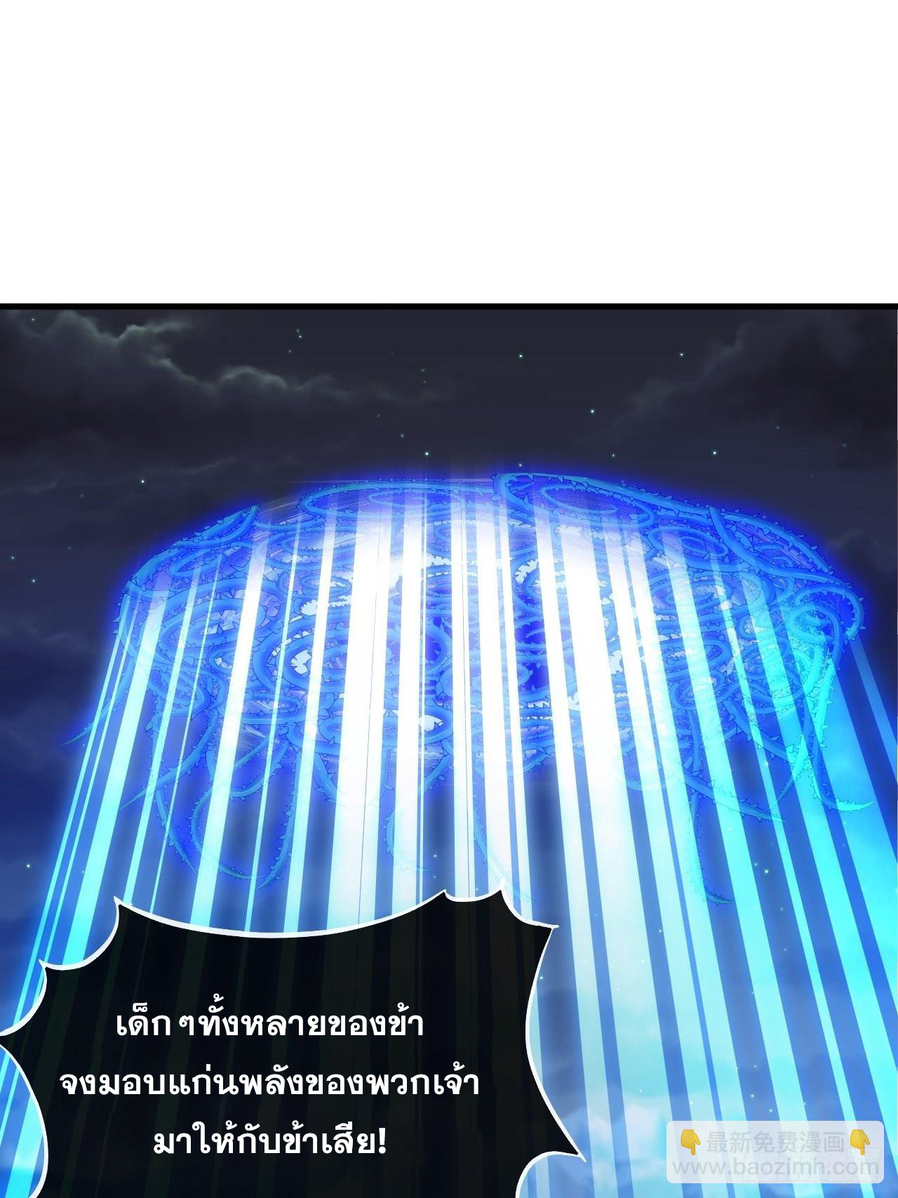 บุรุษที่มีโชค คงไม่ใช่ข้าแล้วแหละ ตอนที่ 102 หน้า 29
