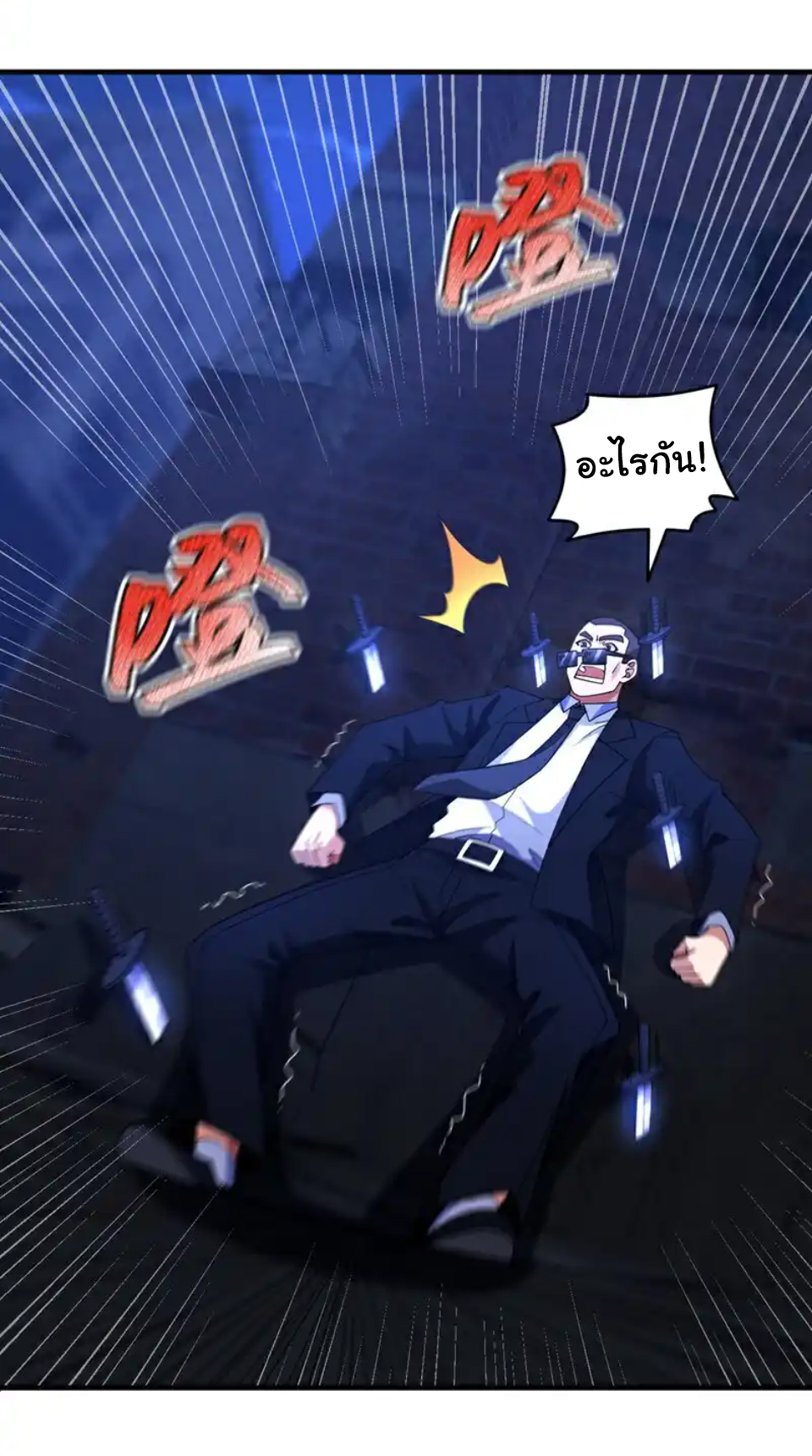 Chu Chen, the trash son-in-law ตอนที่ 115 หน้า 9