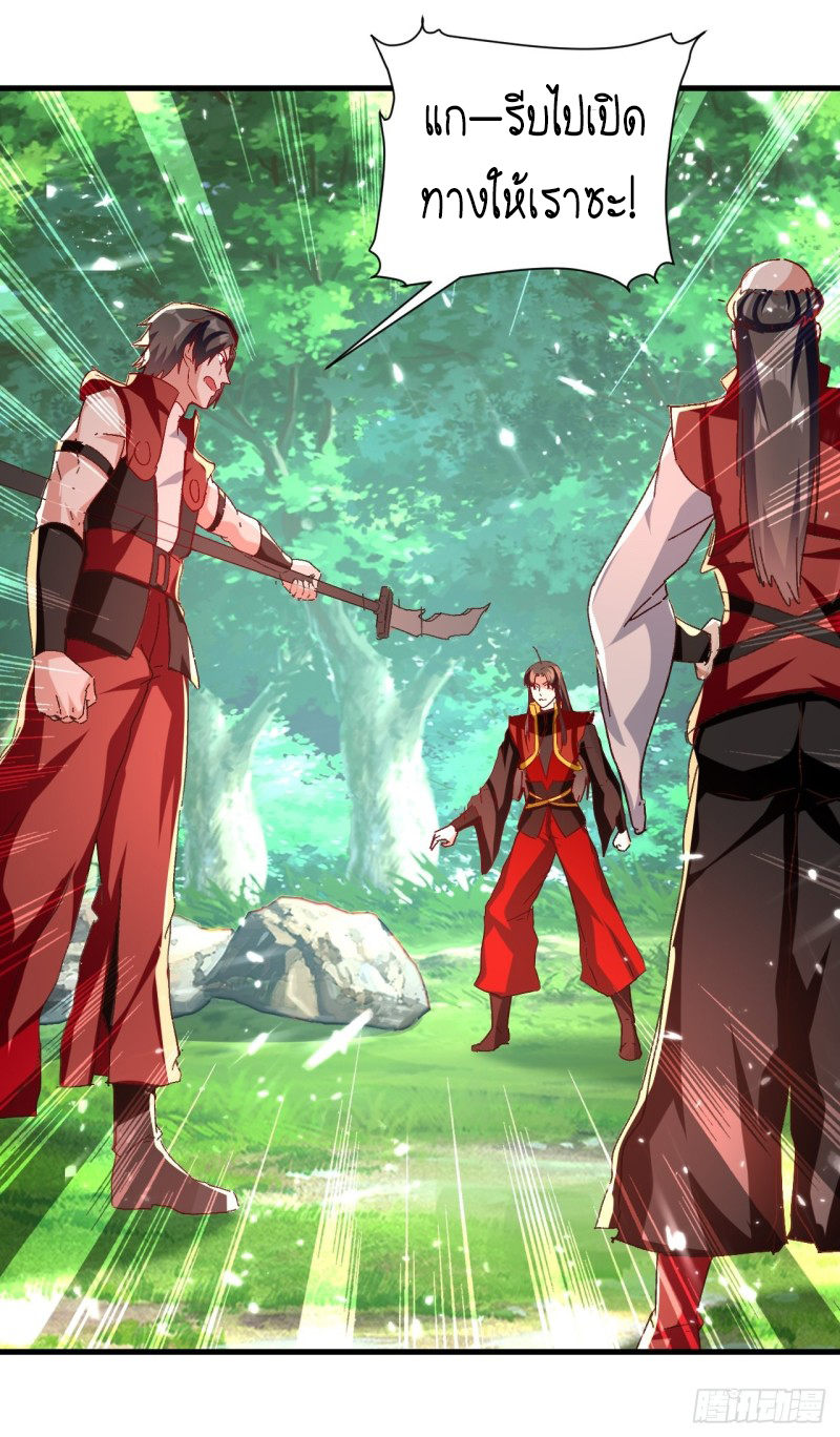 The ultimate son-in-law from different world ตอนที่ 96 หน้า 47