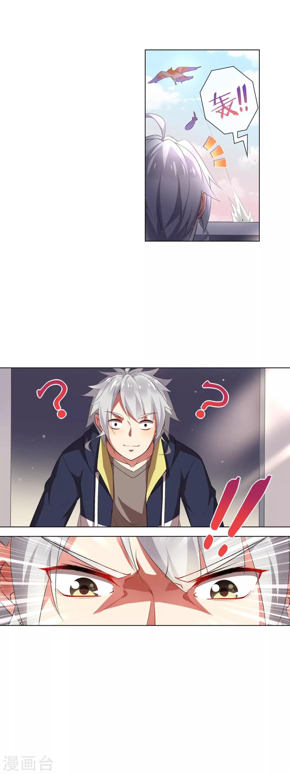 การจุติของมหาเวทย์ ผู้ไร้พ่าย ตอนที่ 32 หน้า 11