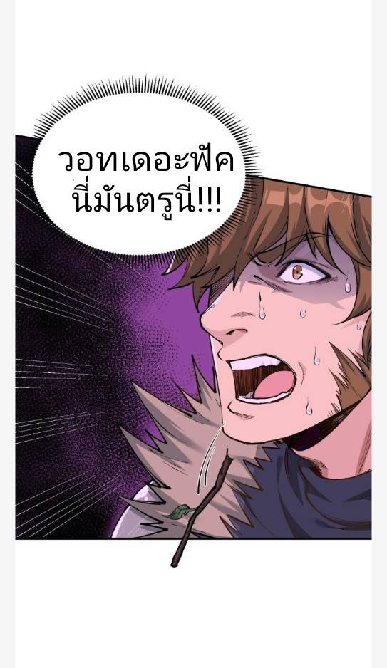 ข้าคือเต๋าสวรรค์ ตอนที่ 9 หน้า 86