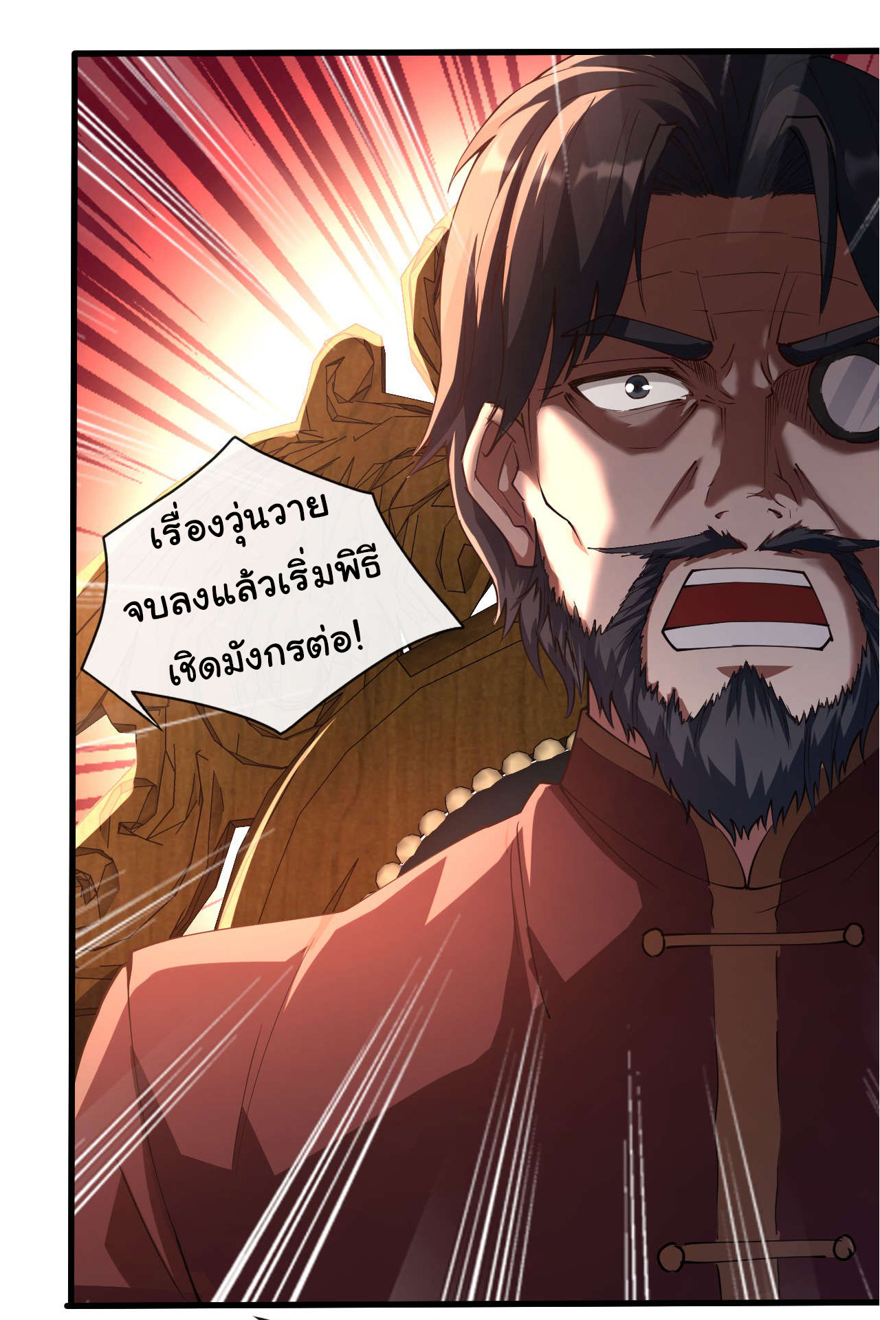 Chu Chen, the trash son-in-law ตอนที่ 40 หน้า 6