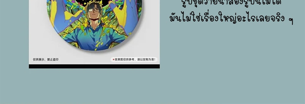 [Emo] Mood Disorder | โรคอารมณ์ คนคลั่งแดนวิปลาส ตอนที่ 37 หน้า 60