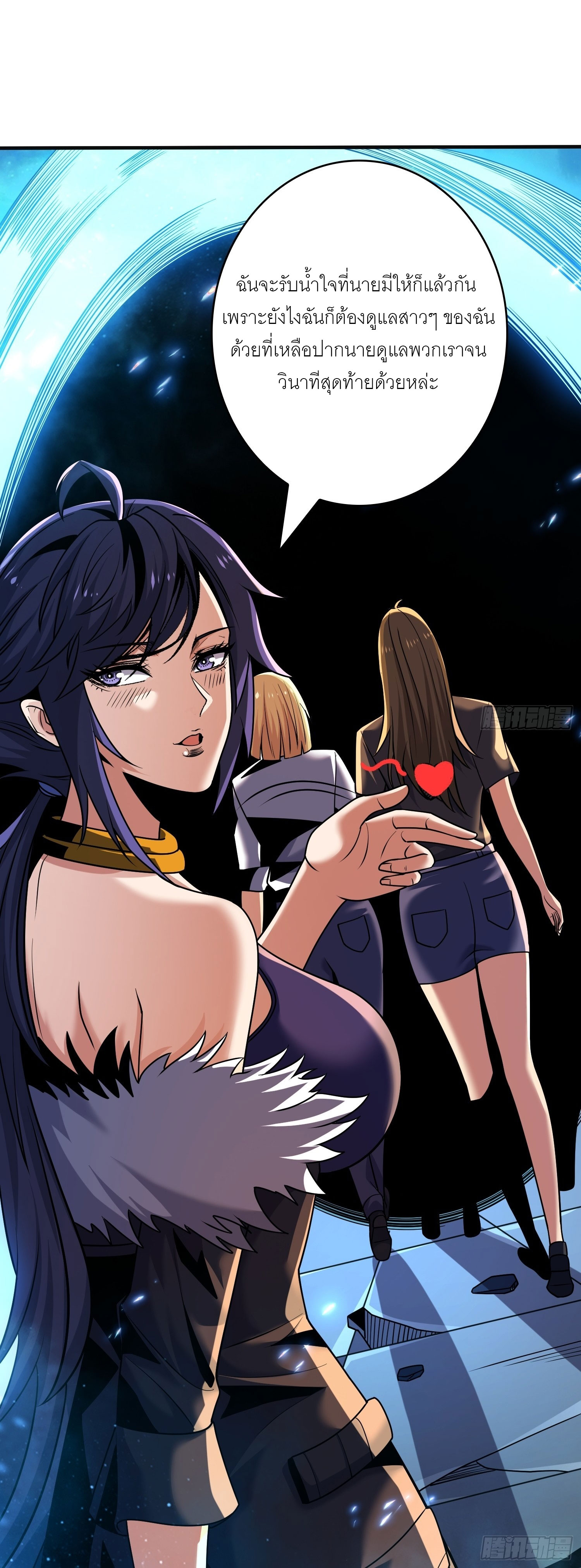 (ชนจีน) IT STARTS WITH A KINGPIN ACCOUNT - จุติจอมราชัน ตอนที่ 259 หน้า 12