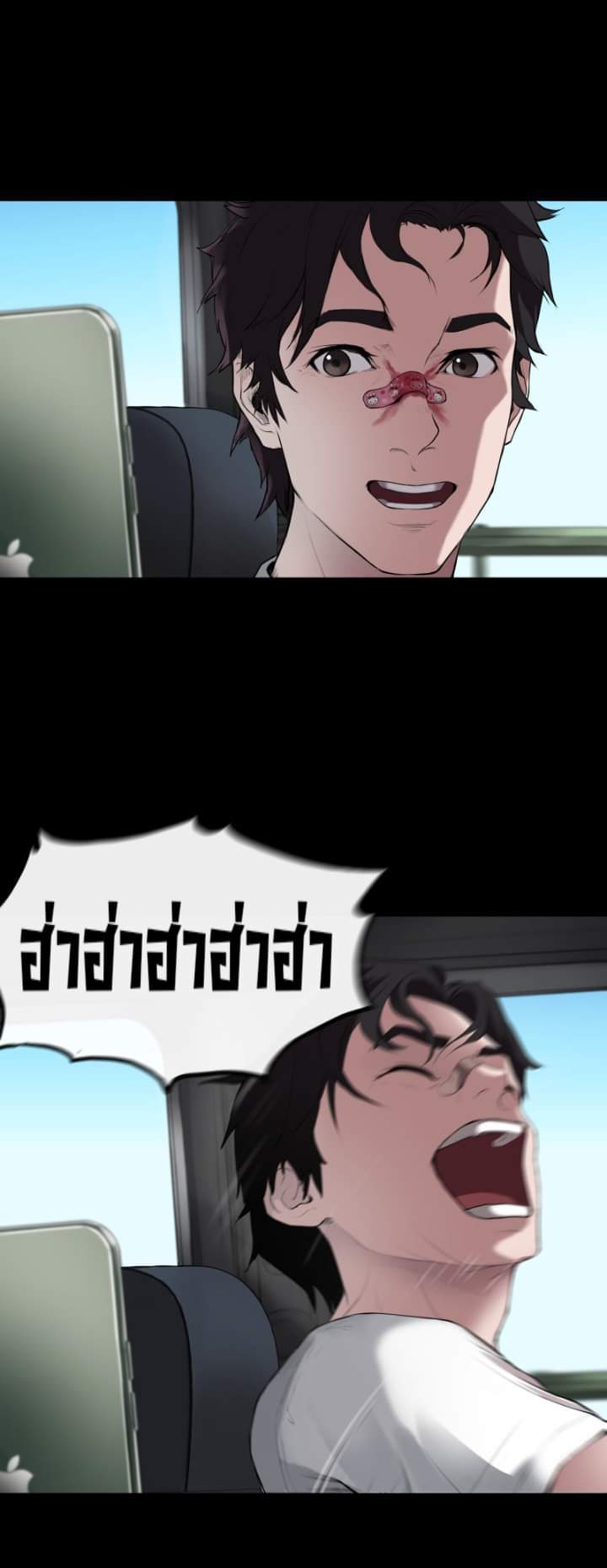 The last man ตอนที่ 6 หน้า 24