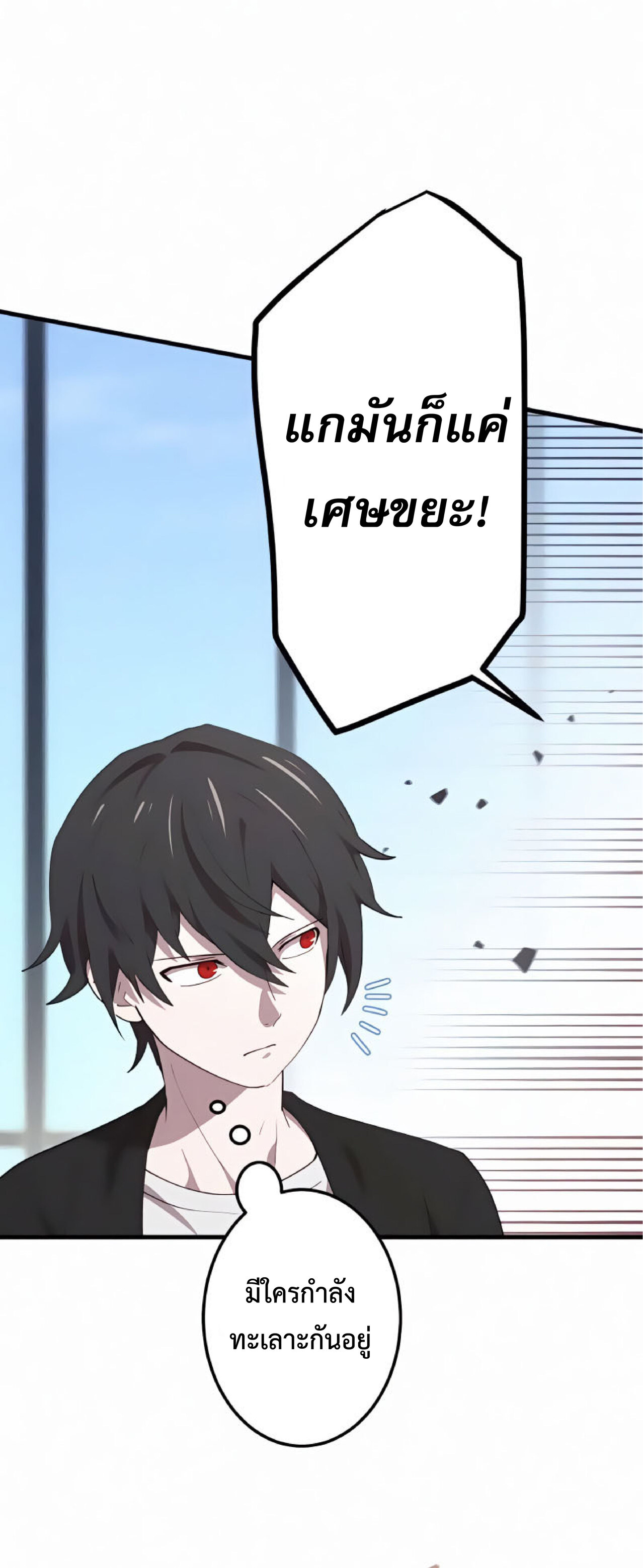 การกลับชาติมาเกิดของจอมเวทย์ต้องห้าม (Reincarnation of the Forbidden Archmage) ตอนที่ 20 หน้า 41