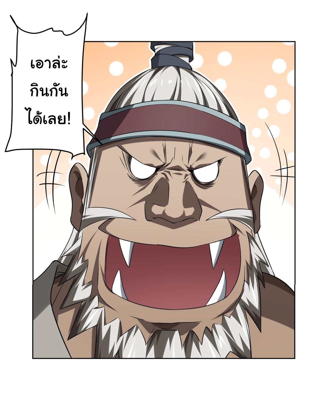 Start with trillions of coins ตอนที่ 5 หน้า 31