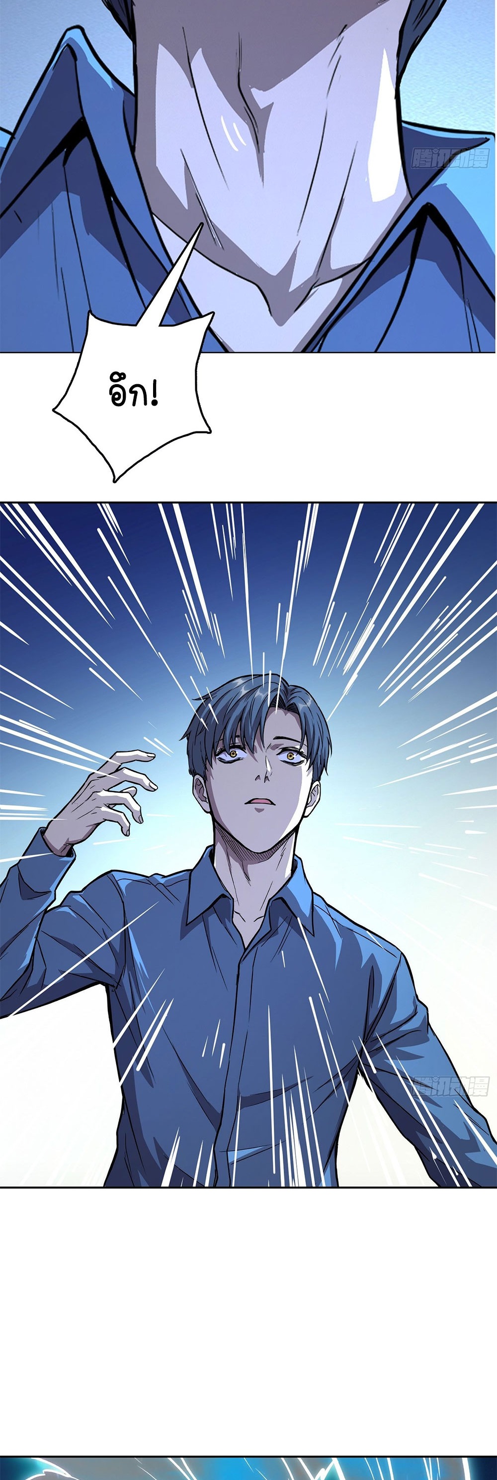 [Emo] Mood Disorder | โรคอารมณ์ คนคลั่งแดนวิปลาส ตอนที่ 46 หน้า 29
