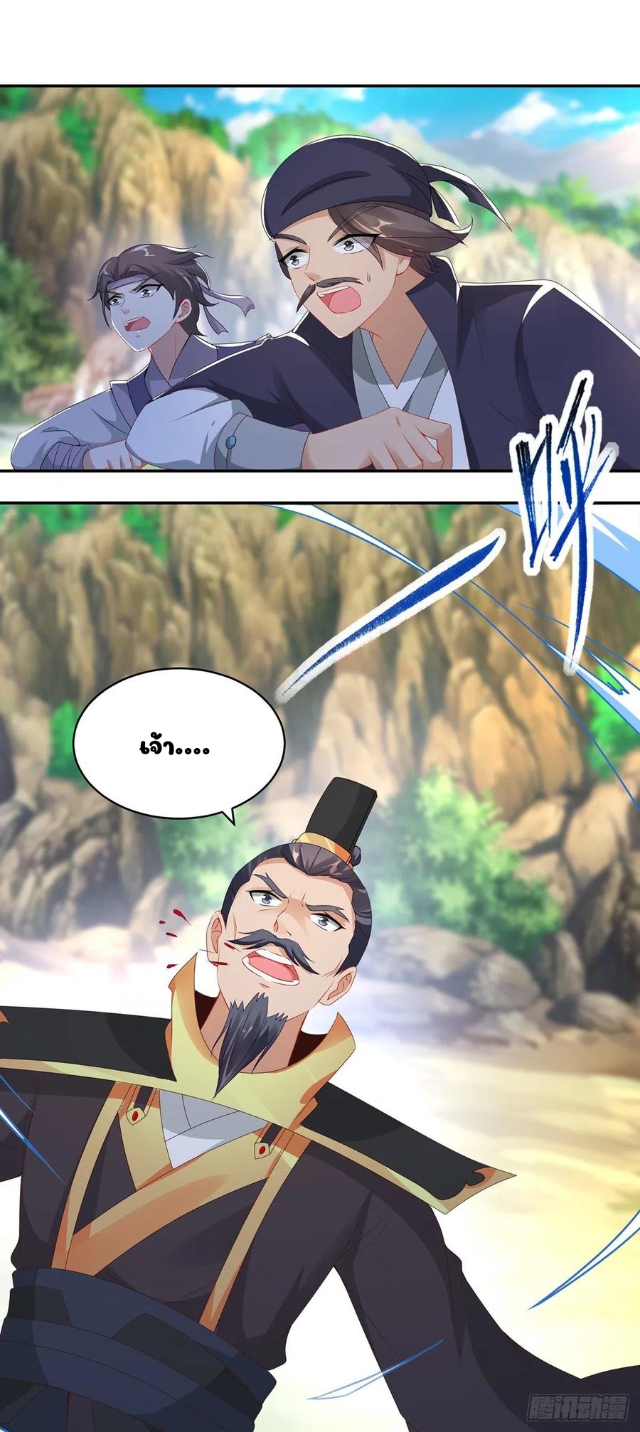 จักรพรรดิวิญญาณศักดิ์สิทธิ์ (ทันจีน) ตอนที่ 49 หน้า 15