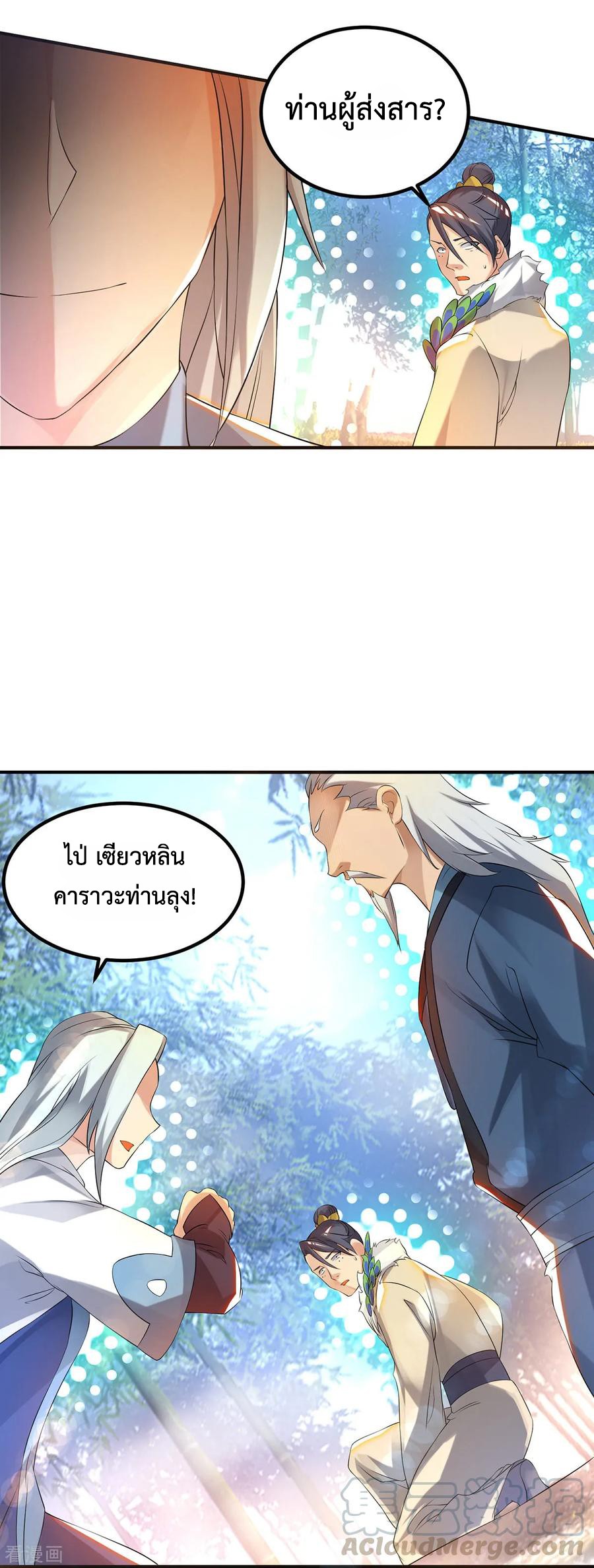 Reversal of God King ตอนที่ 36 หน้า 5
