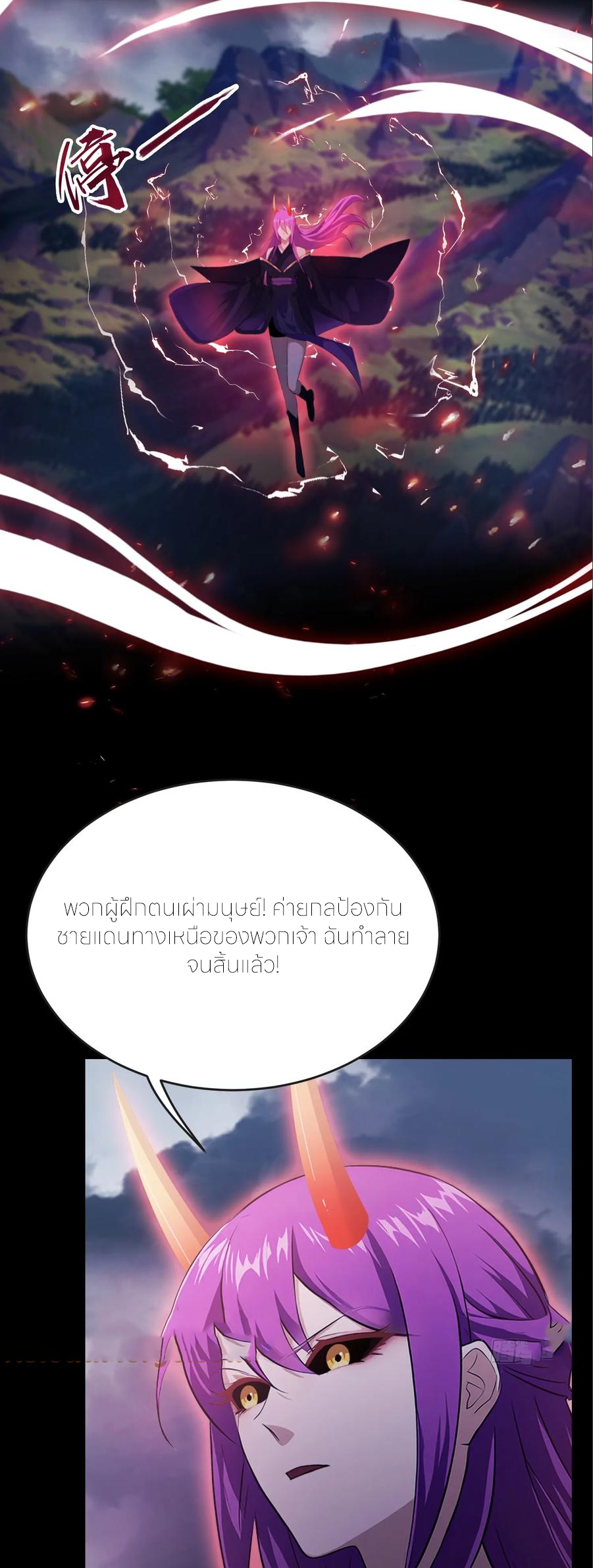 ฉันเป็นไม่รู้ตัวเองว่าโหด~ ตอนที่ 100 หน้า 26