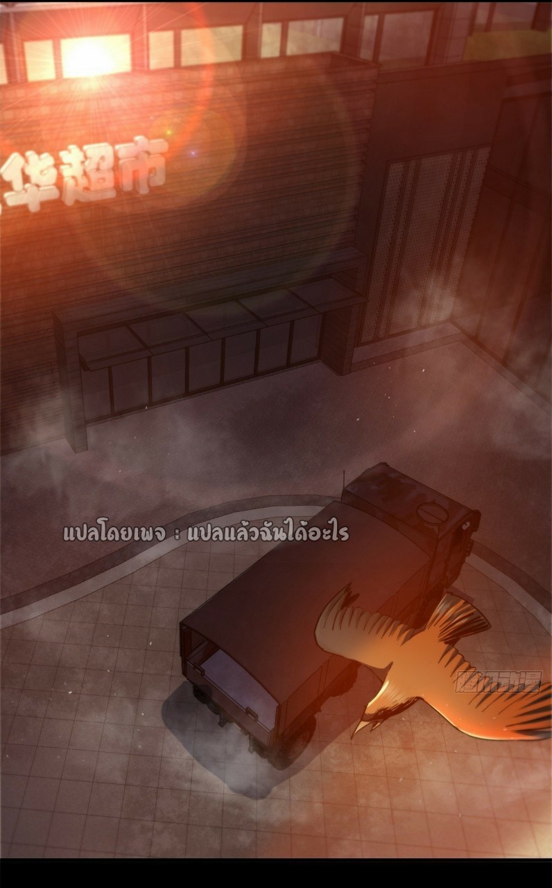 รูเล็ตเวิลด์ สุ่มไอเทมเอาชีวิตรอด ตอนที่ 41 หน้า 23