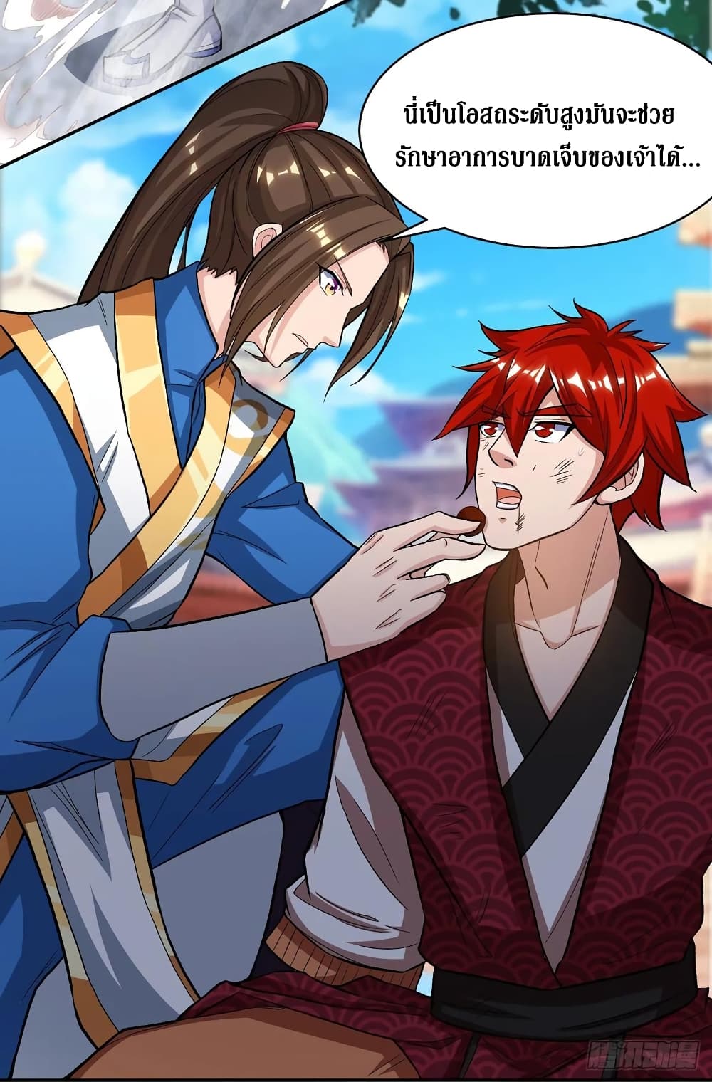 Dominate The Three Realms ตอนที่ 94 หน้า 10