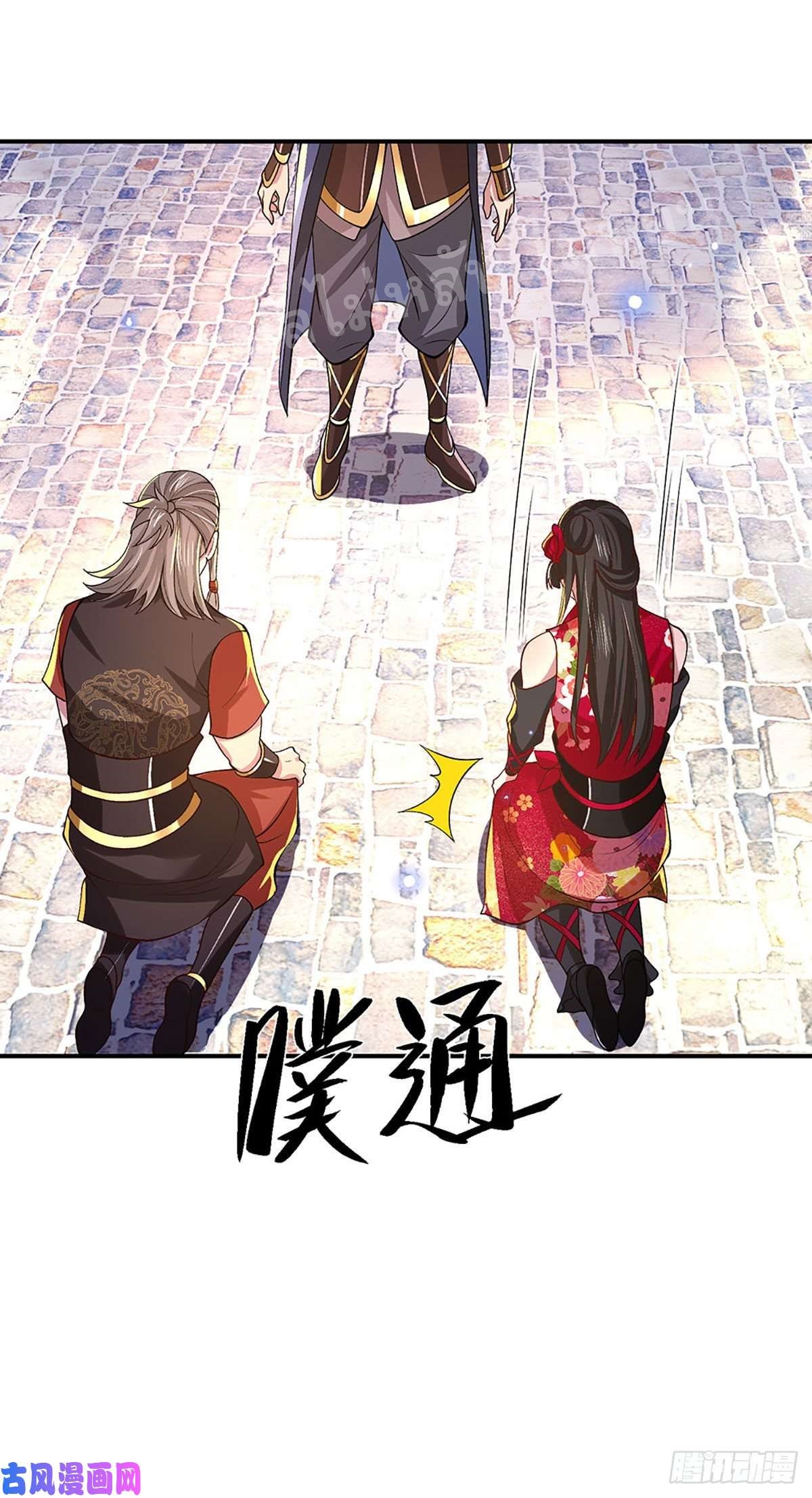 ราชันย์เทพยุทธ์มังกรผงาดฟ้า ตอนที่ 38 หน้า 25