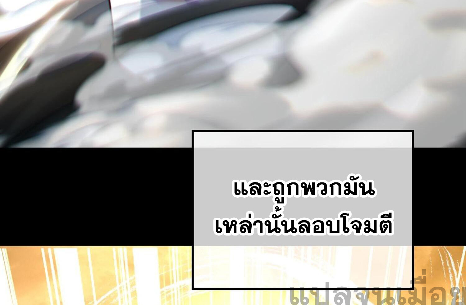 กระบี่กำเนิดท่ามกลางพายุ - Sword rises in the storm ตอนที่ 2 หน้า 16