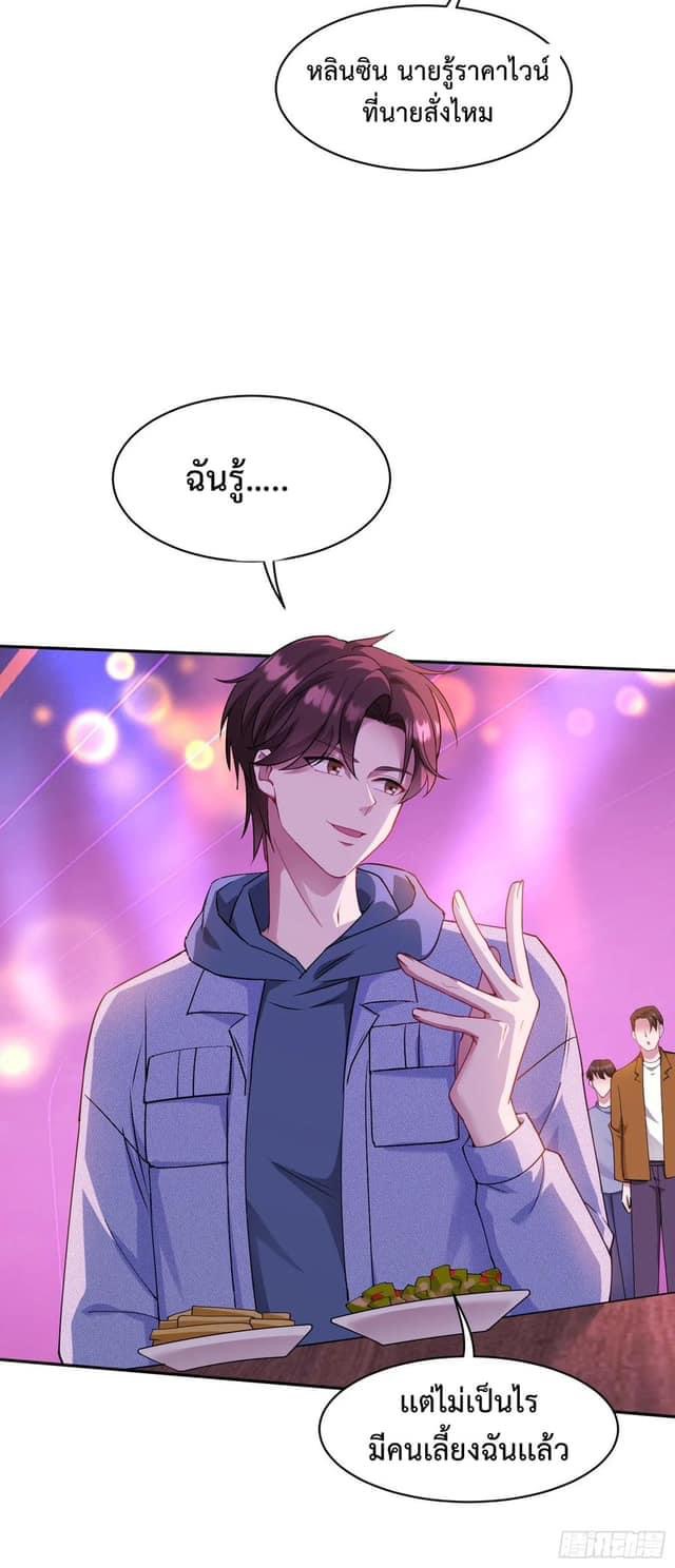 ระบบสุลต่านล้านล้านล้าน (เงินไม่จำกัด) ซื้อผู้หญิงทั้งโลก ตอนที่ 15 หน้า 20