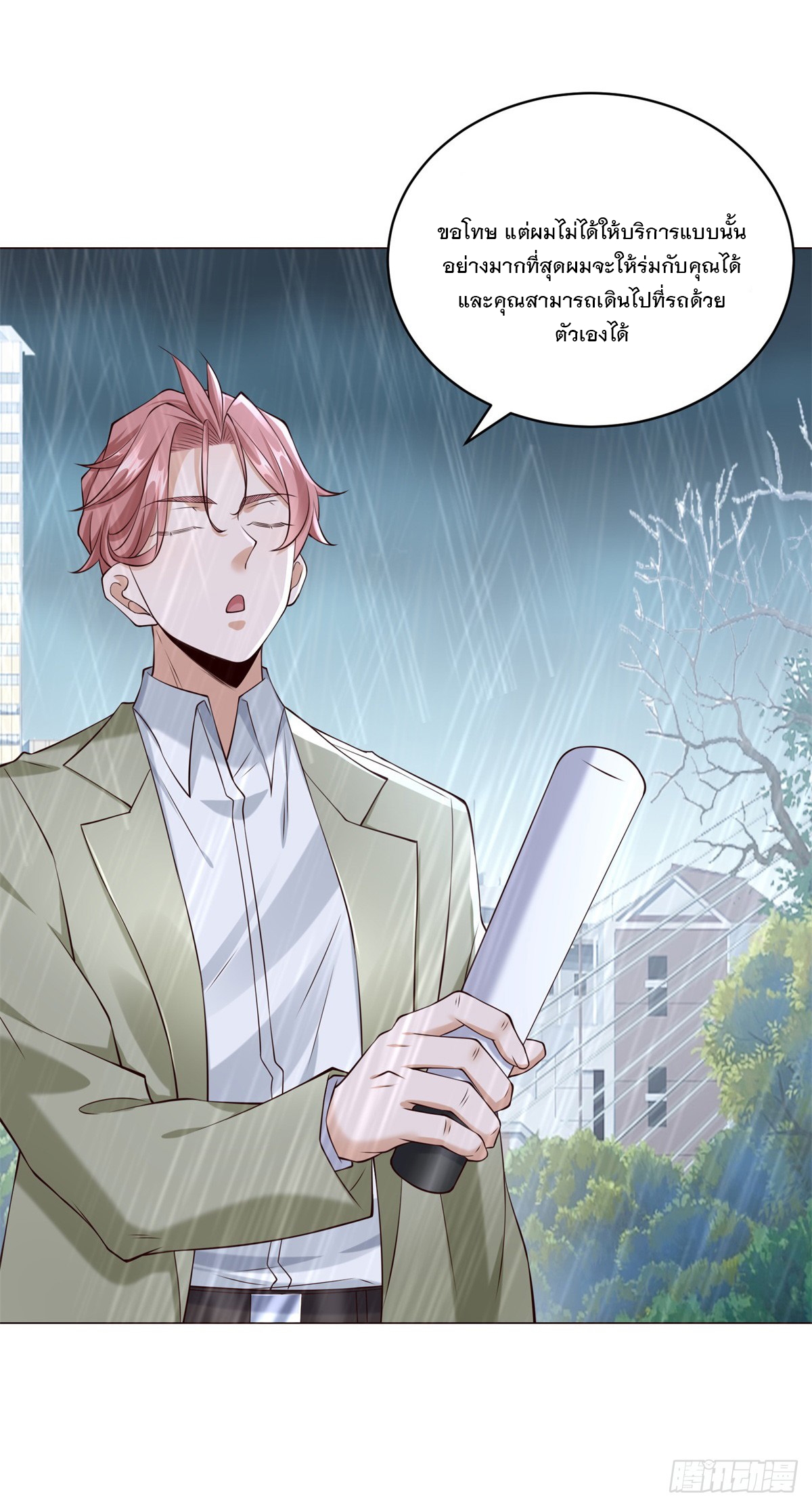 ฉันมีระบบเรียกรถในตำนานสุดเทพ ตอนที่ 10 หน้า 10