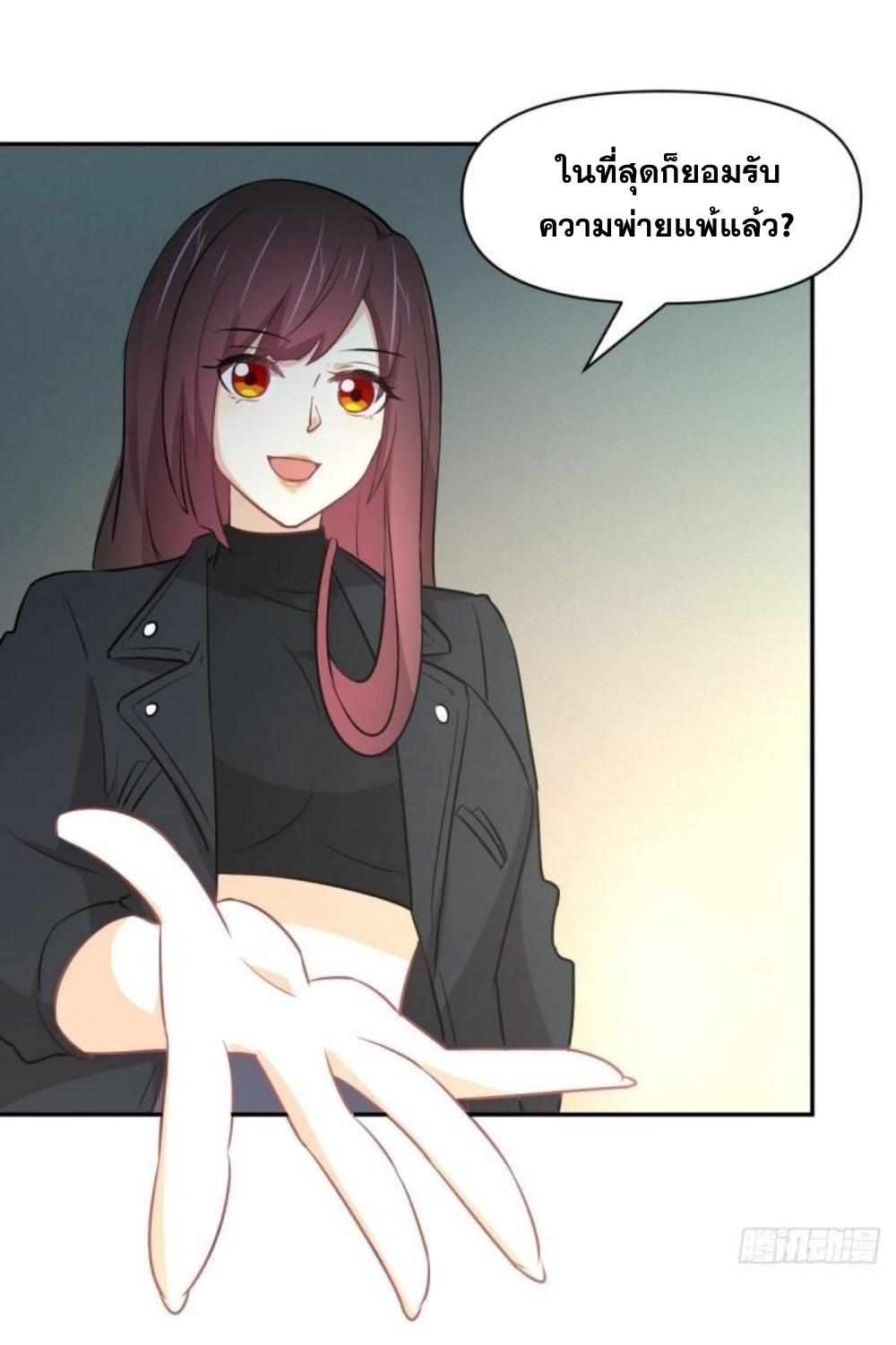 Immortal Swordsman in The Reverse World ข้าเซียนกระบี่ไม่เกาะสตรี ตอนที่ 272 หน้า 12