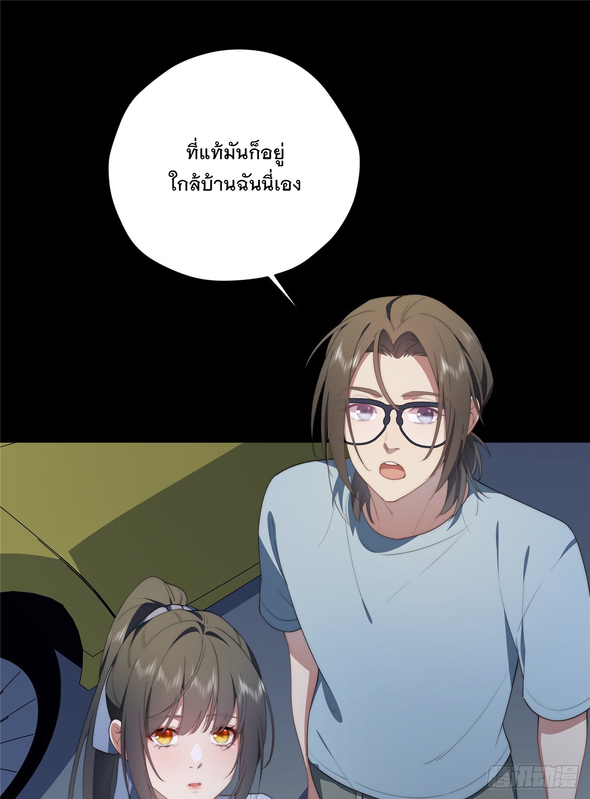 จะทำยังไงดีถ้านางเอกหนีออกมาจากนิยายของฉัน ตอนที่ 39 หน้า 44