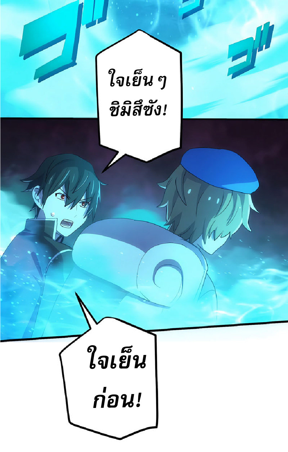 การกลับชาติมาเกิดของจอมเวทย์ต้องห้าม (Reincarnation of the Forbidden Archmage) ตอนที่ 35 หน้า 44