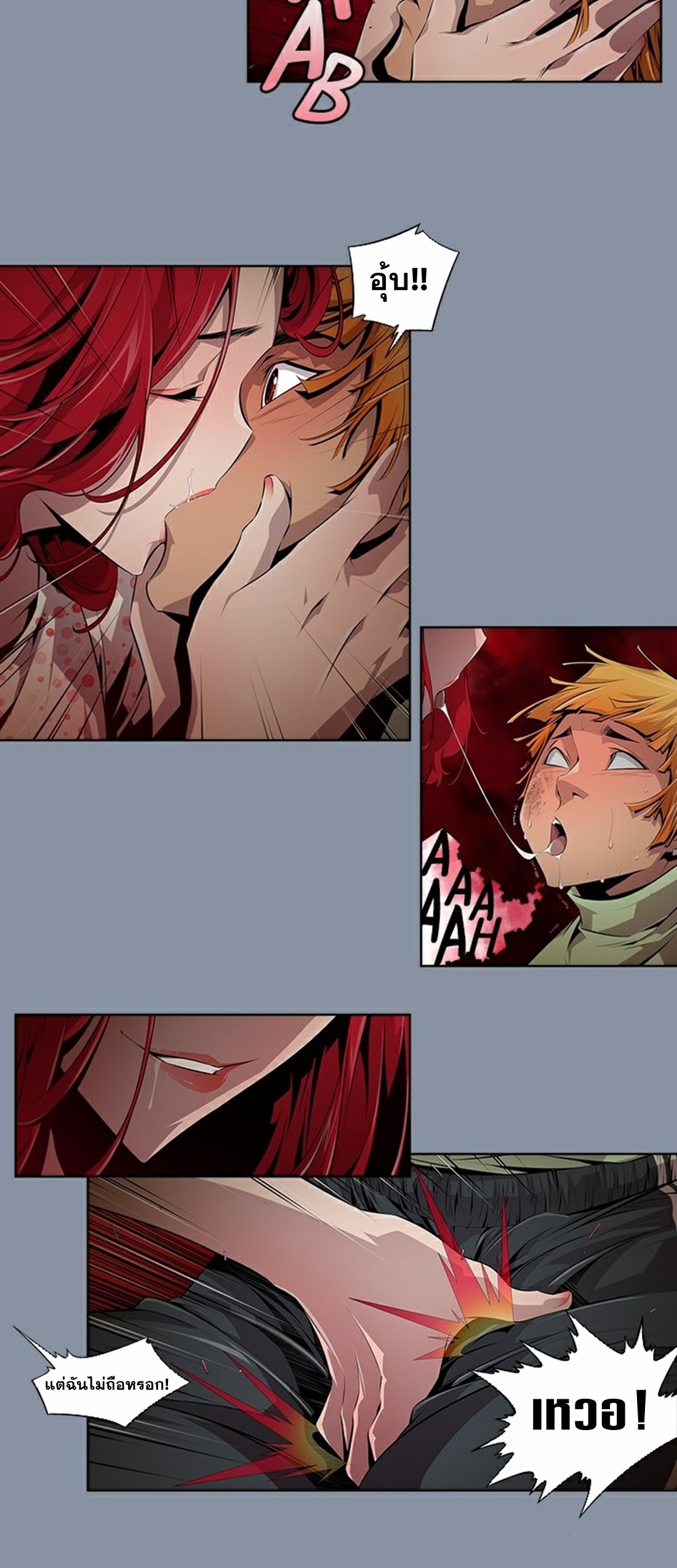Survival Undead ตอนที่ 9 หน้า 6