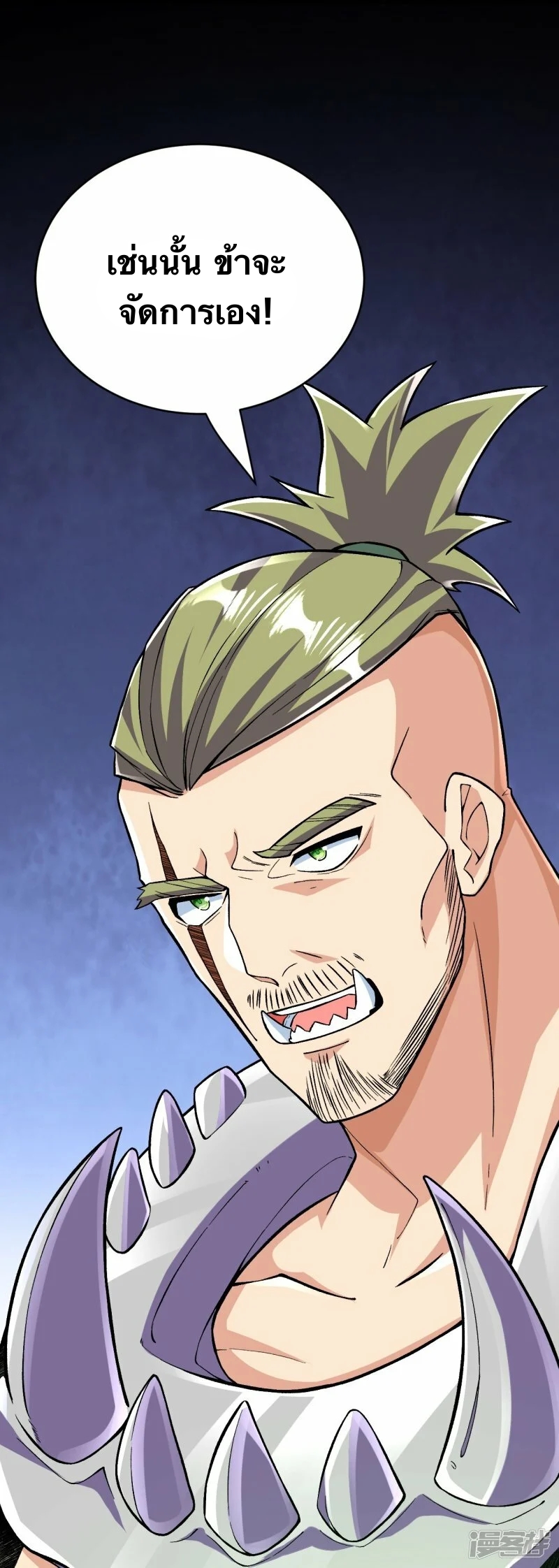 บรรพบุรุษผู้ขัดเกลากายา (ทันจีน) ตอนที่ 111 หน้า 17