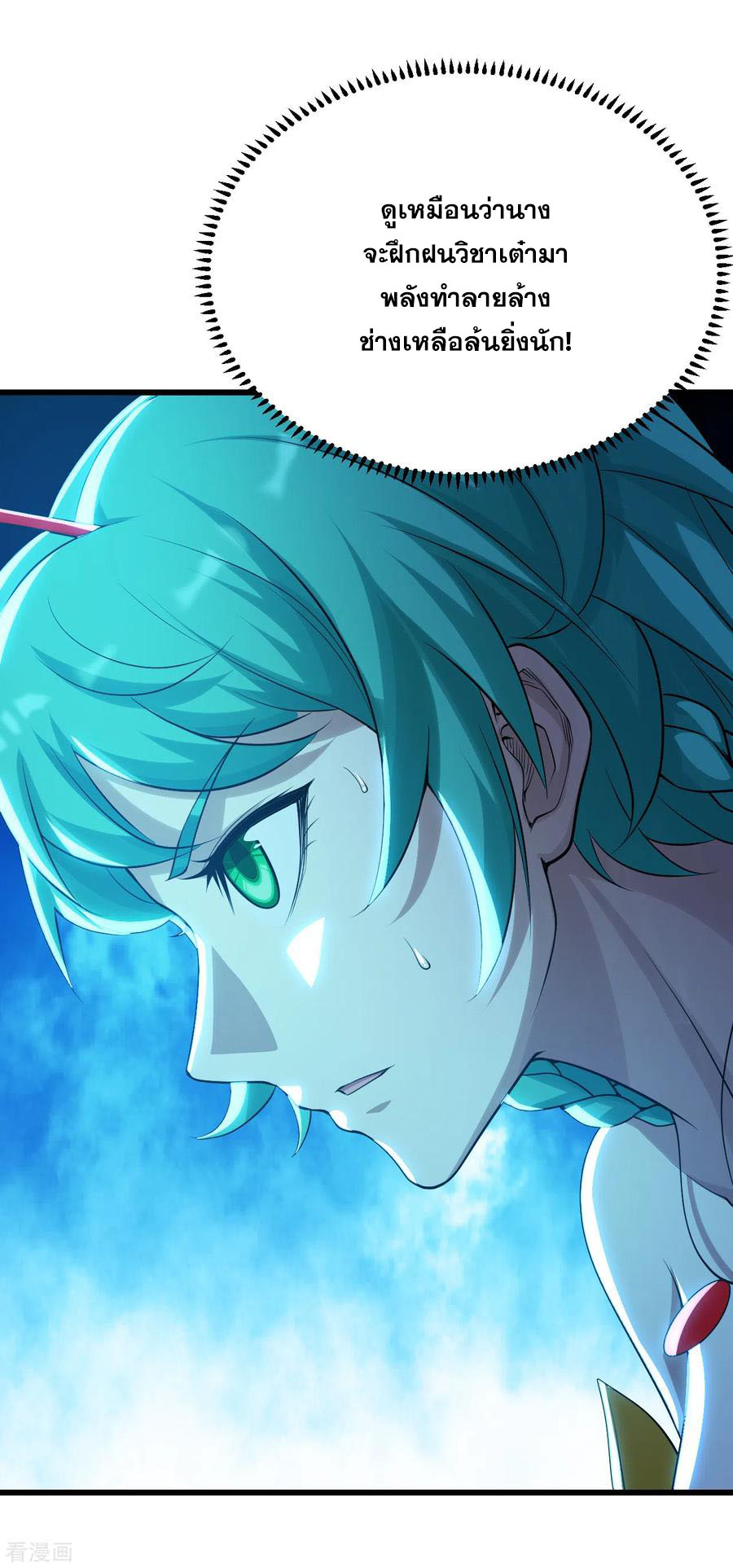 เทพอสูรสยบฟ้า ตอนที่ 186 หน้า 15