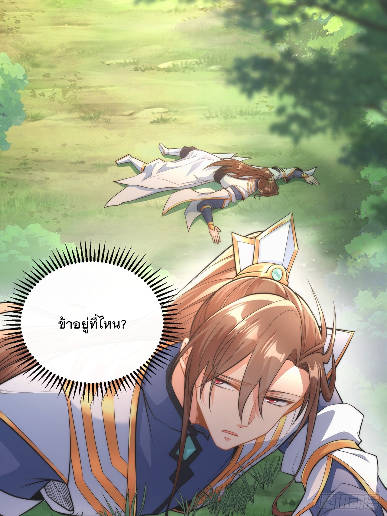 ระบบความแค้นของข้าX2 ตอนที่ 2 หน้า 28