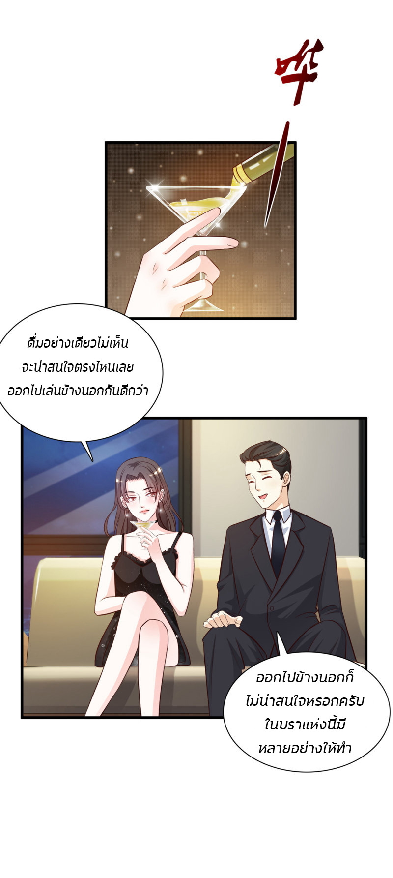 ราชาดอกไม้อมตะ ตอนที่ 6 หน้า 27