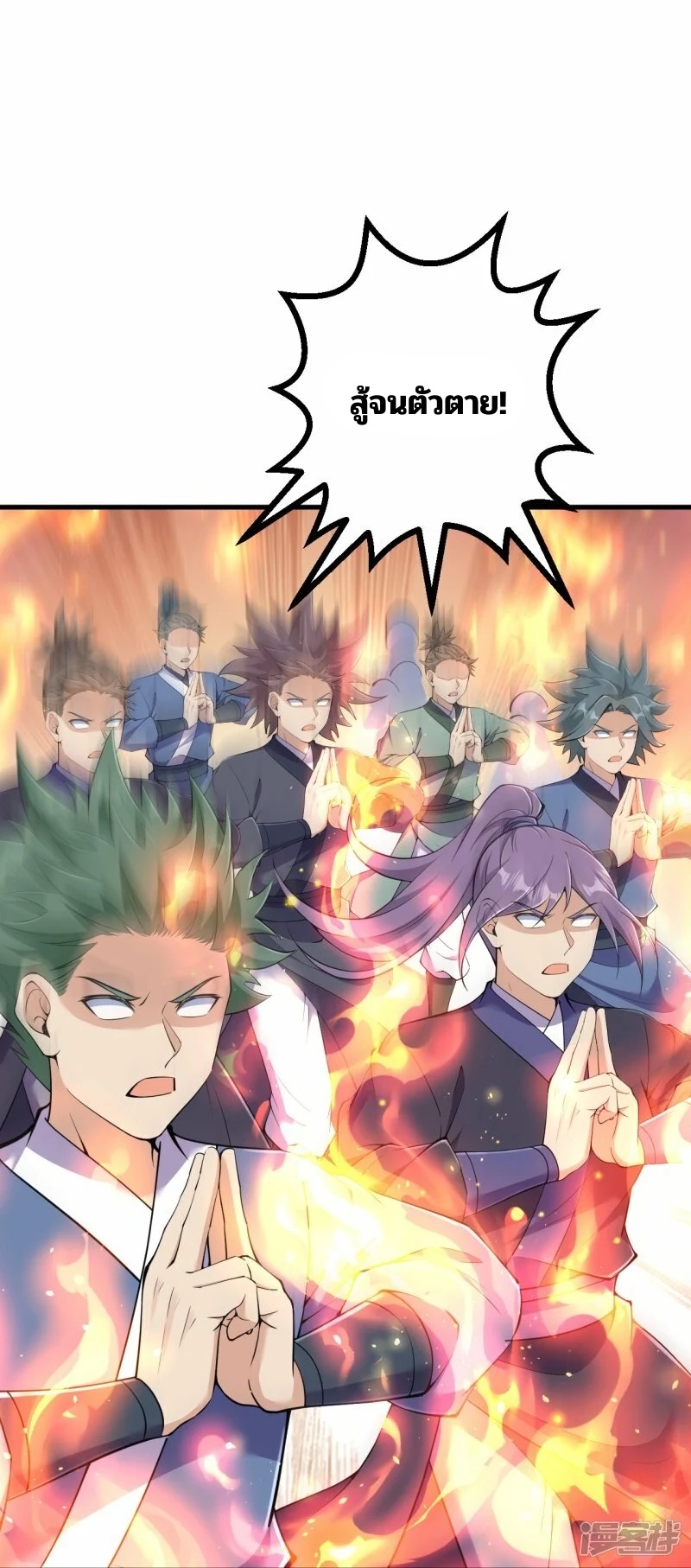 บรรพบุรุษผู้ขัดเกลากายา (ทันจีน) ตอนที่ 193 หน้า 5