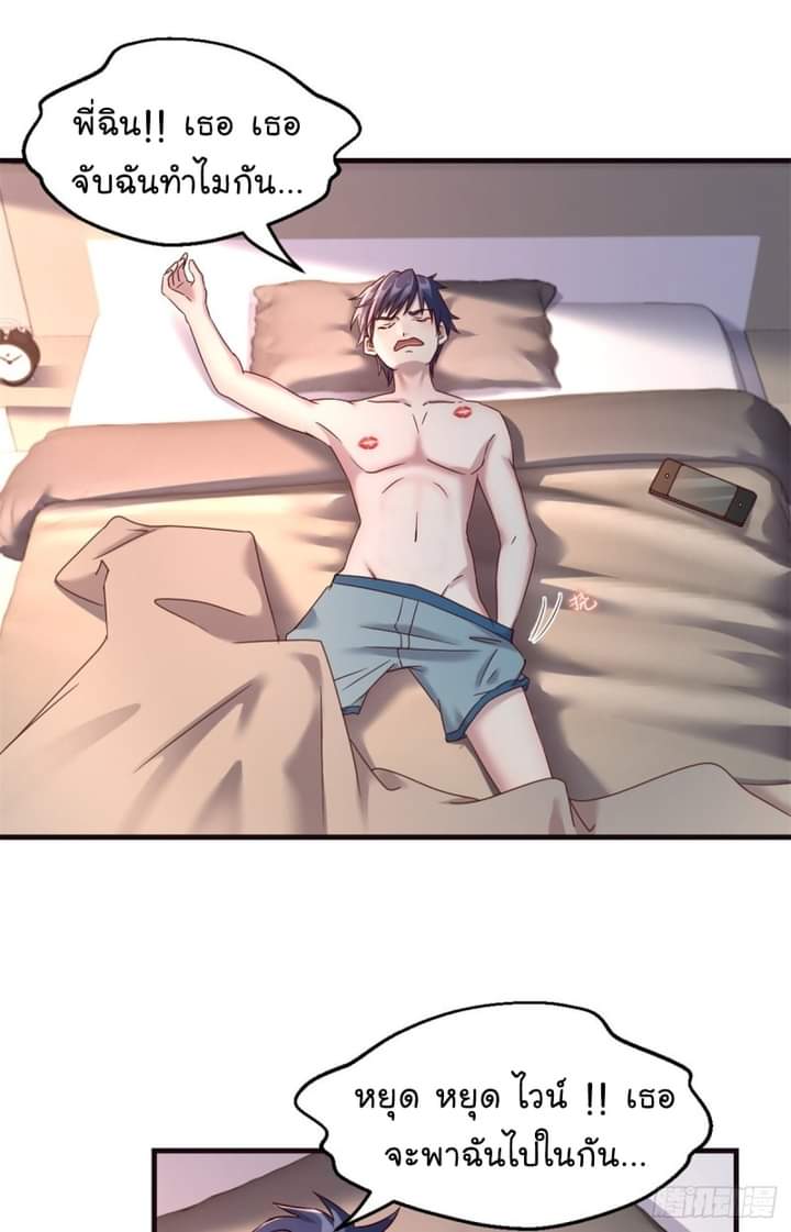 My sister is a famous star – พี่สาวฉันเป็นดาราดัง ตอนที่ 3 หน้า 28