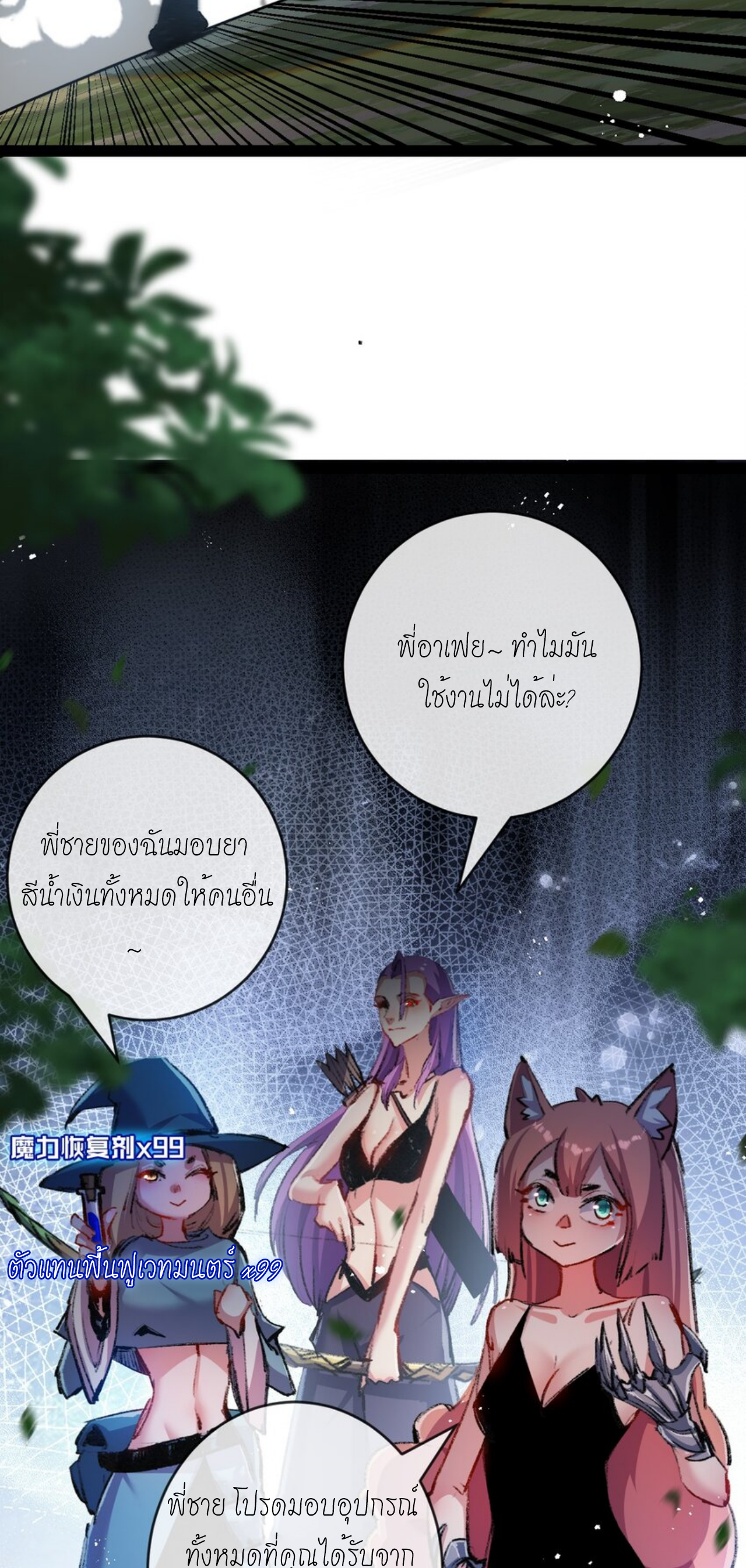 ซานเยว่ ตอนที่ 13 หน้า 45