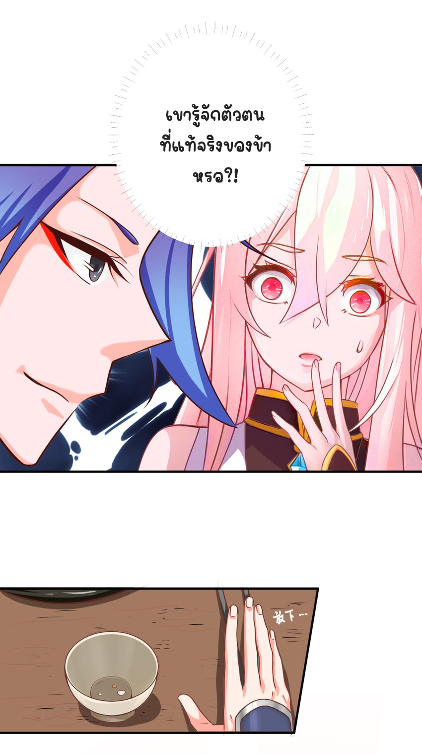ตัวแปรจุติ ตอนที่ 6 หน้า 20