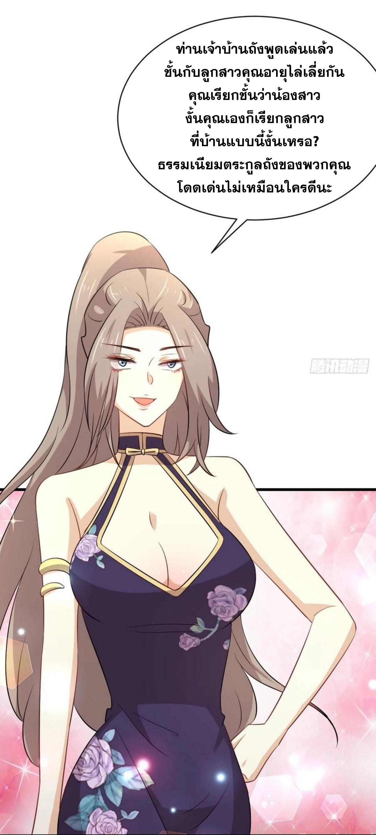 Immortal Swordsman in The Reverse World ข้าเซียนกระบี่ไม่เกาะสตรี ตอนที่ 161 หน้า 14