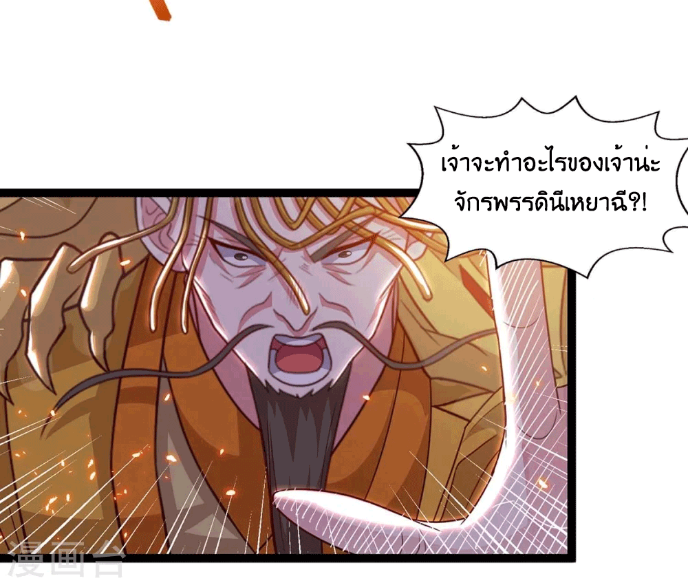 One Step Toward Freedom ตอนที่ 242 หน้า 36