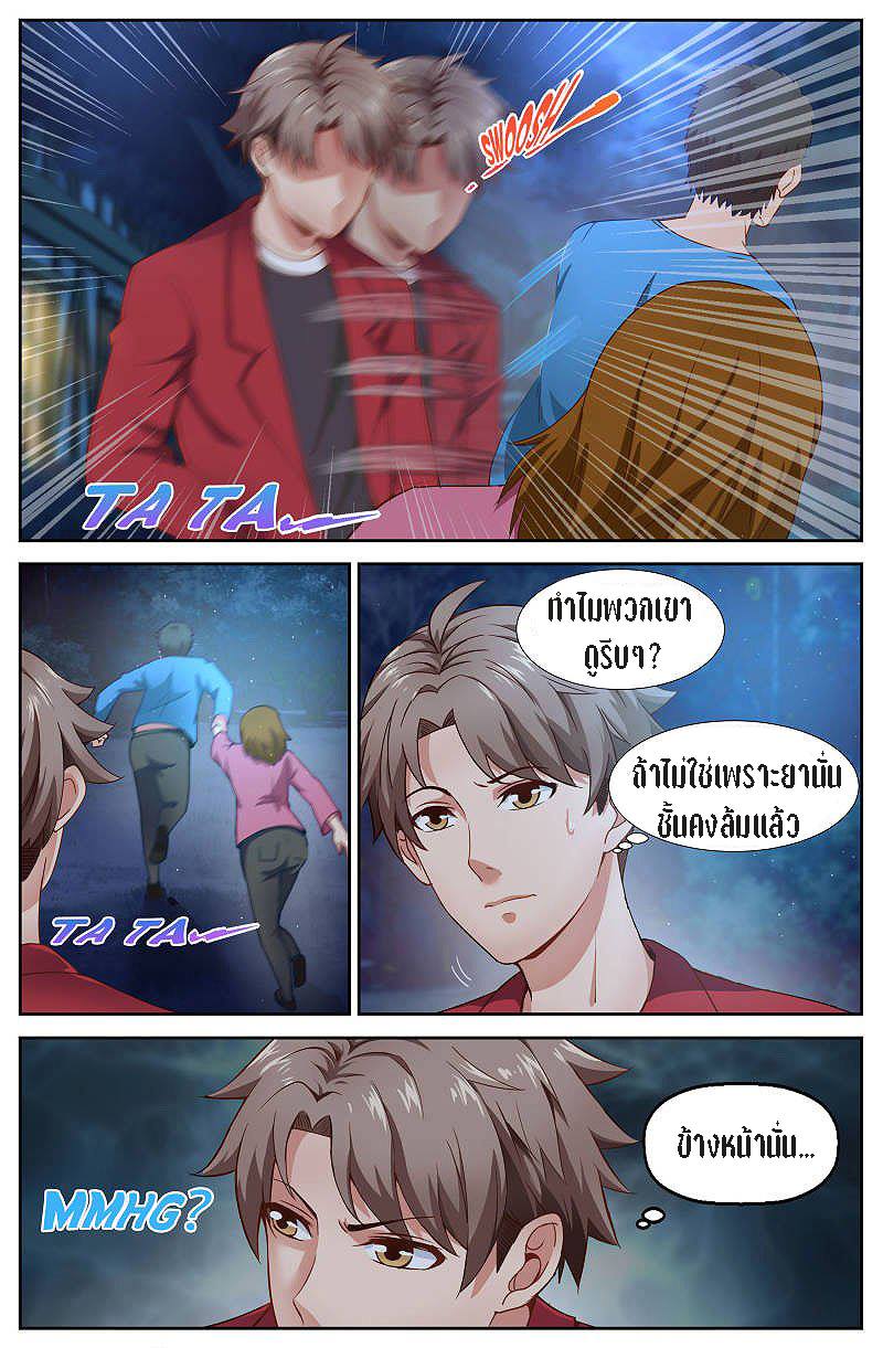 เจียงเฉิน ตอนที่ 31 หน้า 6