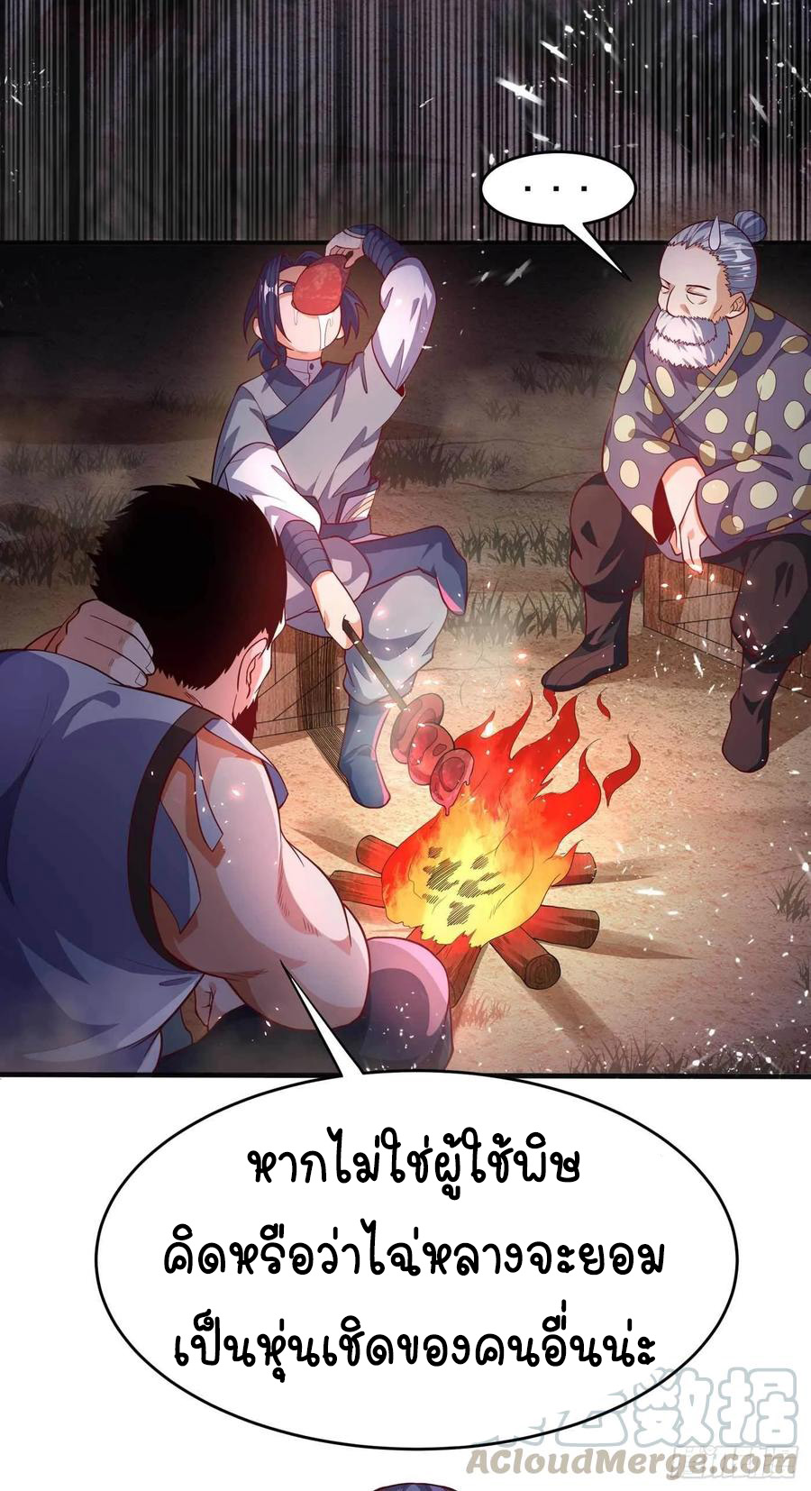 Wu ni ตอนที่ 46 หน้า 30