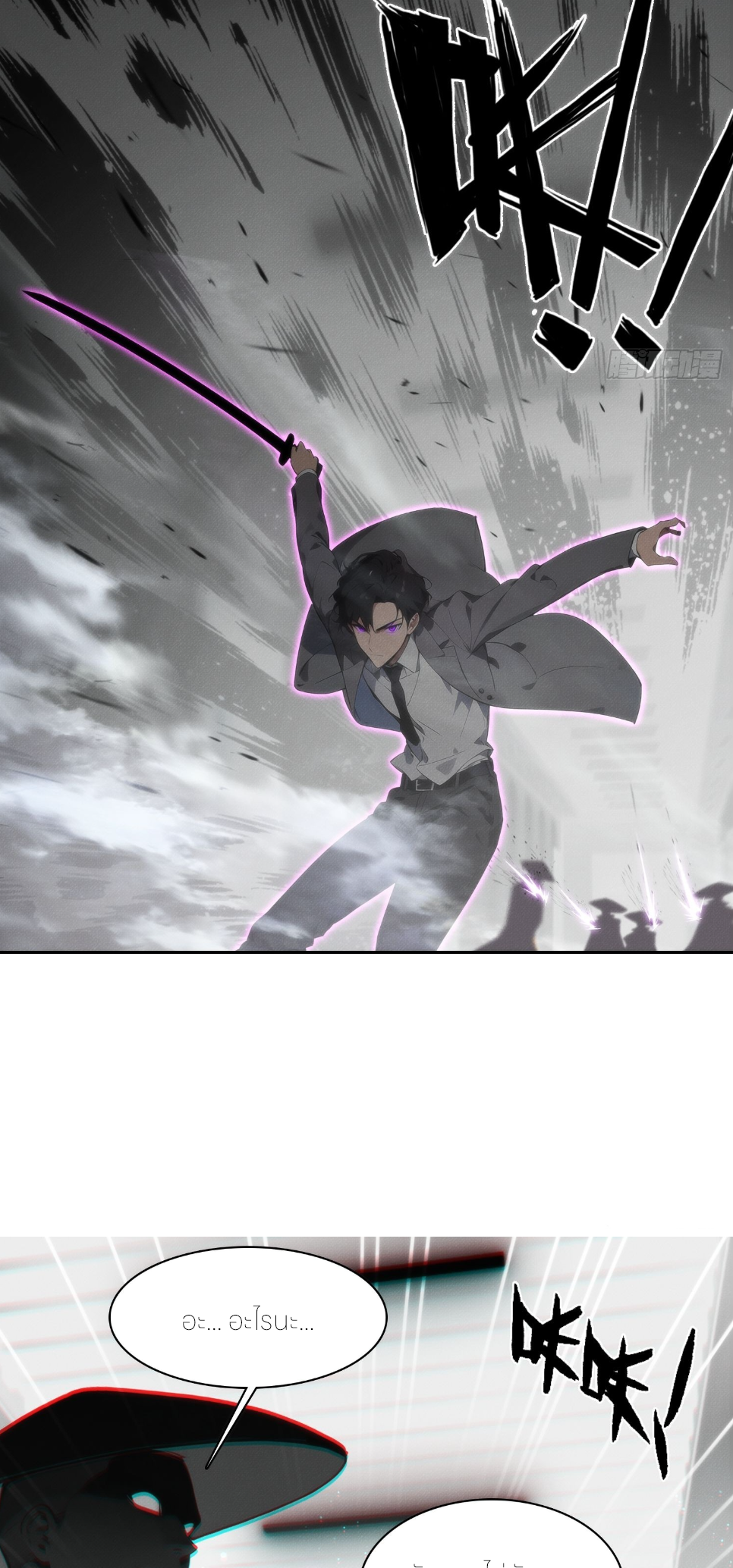 ชีวิตใหม่ในฐานะไป๋อู๋ฉาง ตอนที่ 10 หน้า 18