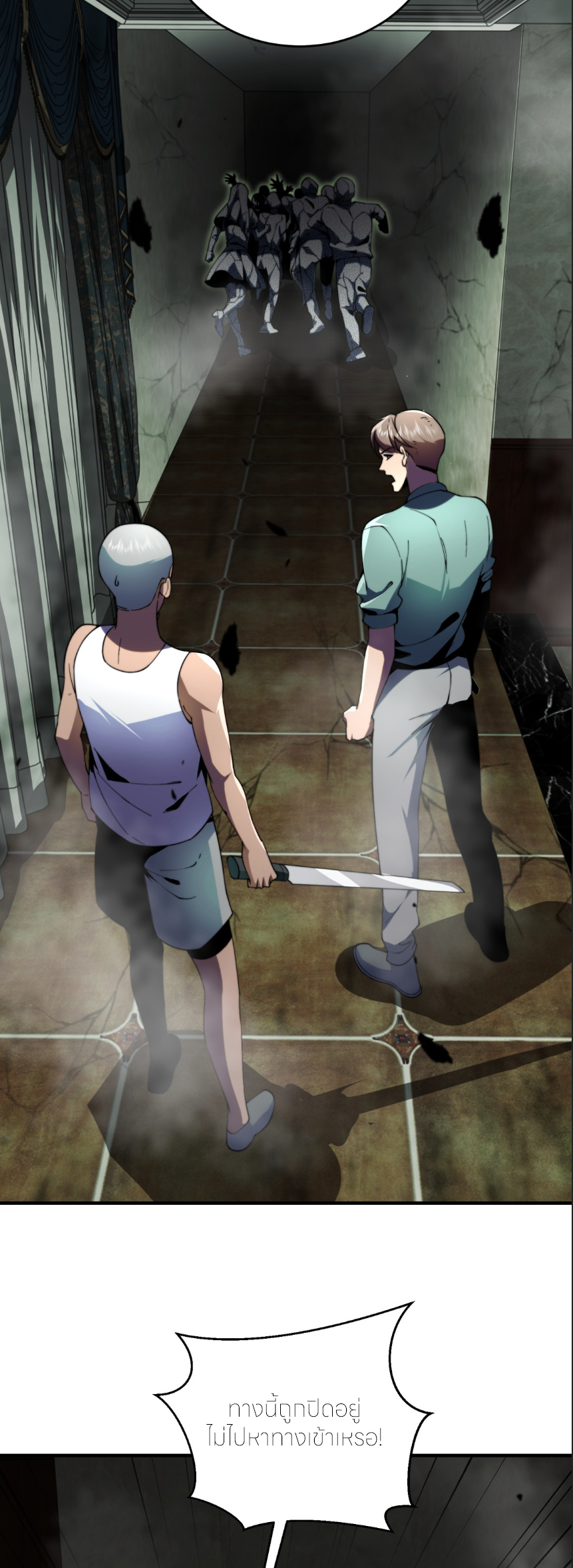 แค่แตะ... ก็อัปเกรด! ตอนที่ 5 หน้า 19