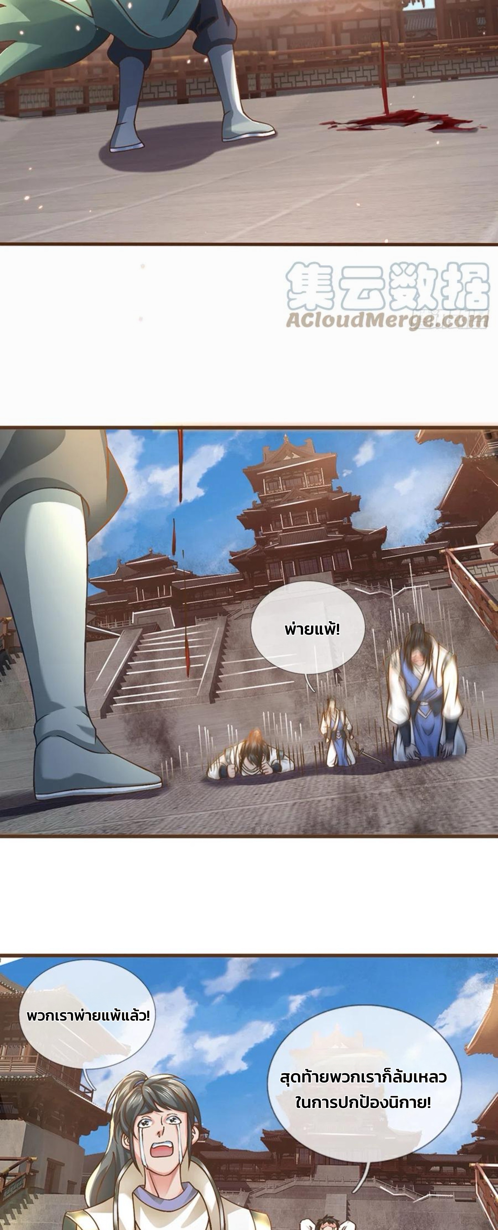 ระบบทางเลือกระดับพระเจ้า ข้าไม่สามารถแข็งแกร่งขึ้นในแบบที่ข้าต้องการได้ ตอนที่ 13 หน้า 11