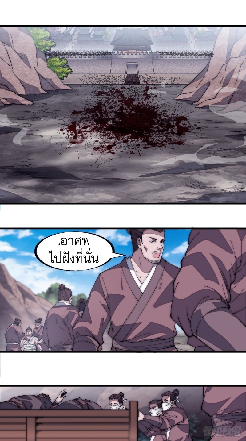 Starting a Mountain ตอนที่ 136 หน้า 2