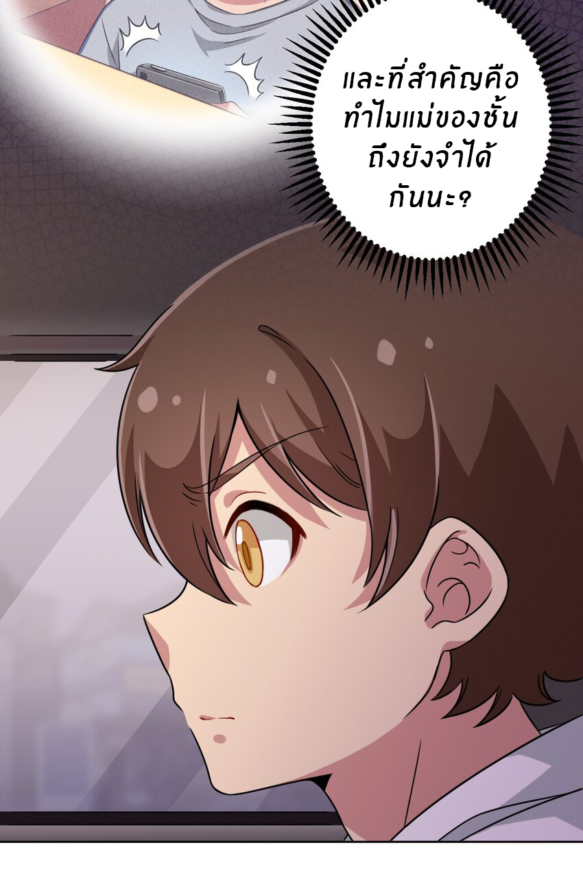What is the use of God giving me this embarrassing superpower? ตอนที่ 25 หน้า 15