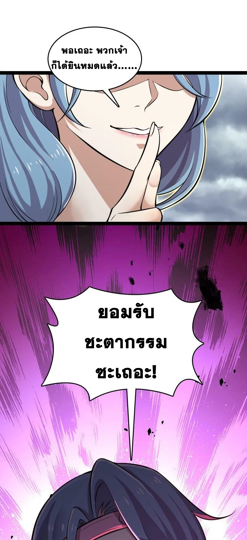 ชีวิตอันสันโดษของจักพรรดิ์หลินเกอ ตอนที่ 216 หน้า 11