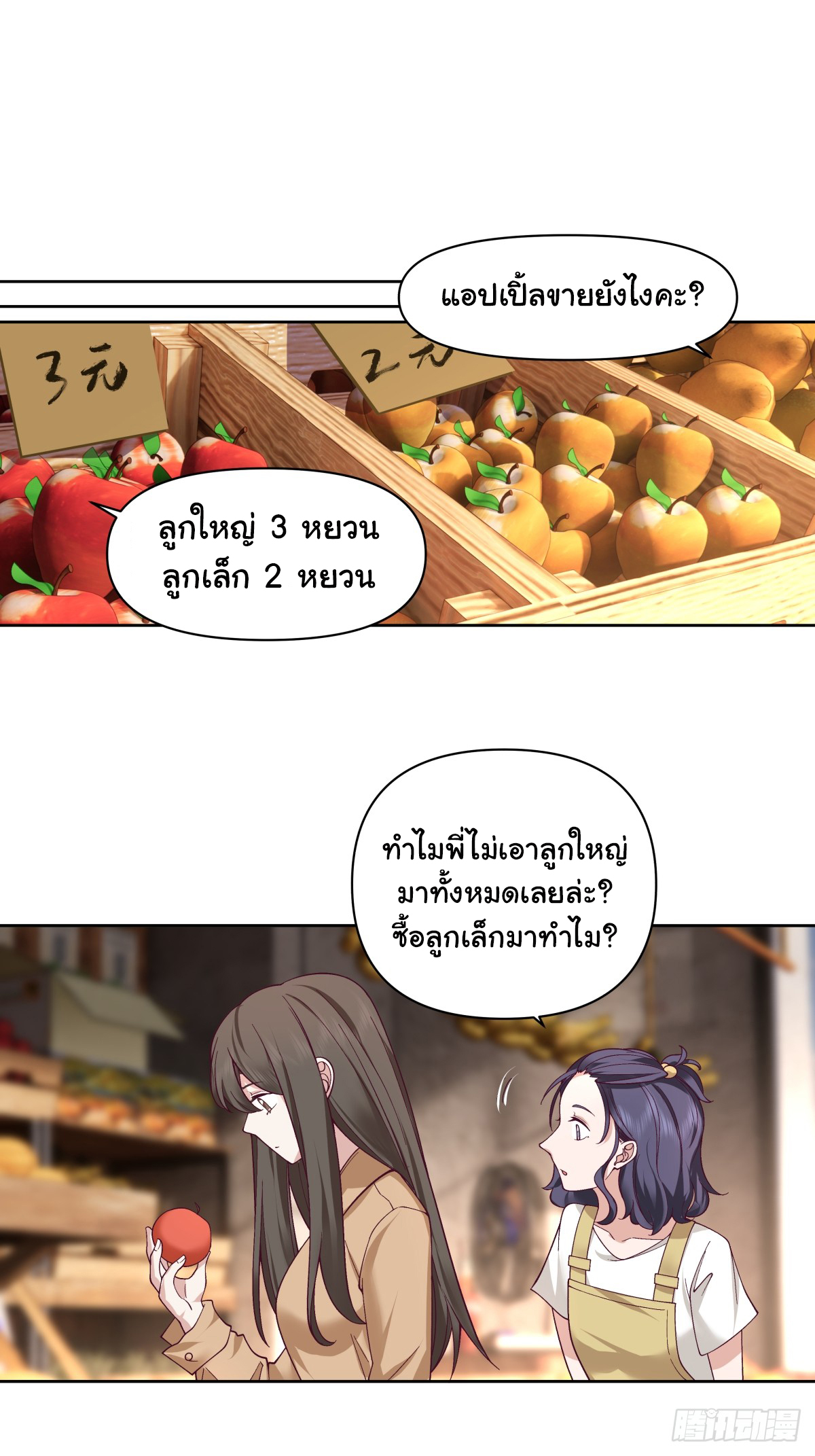 ผมไม่ได้อยากกลับมาเกิดใหม่เลยจริงๆ ตอนที่ 63 หน้า 10