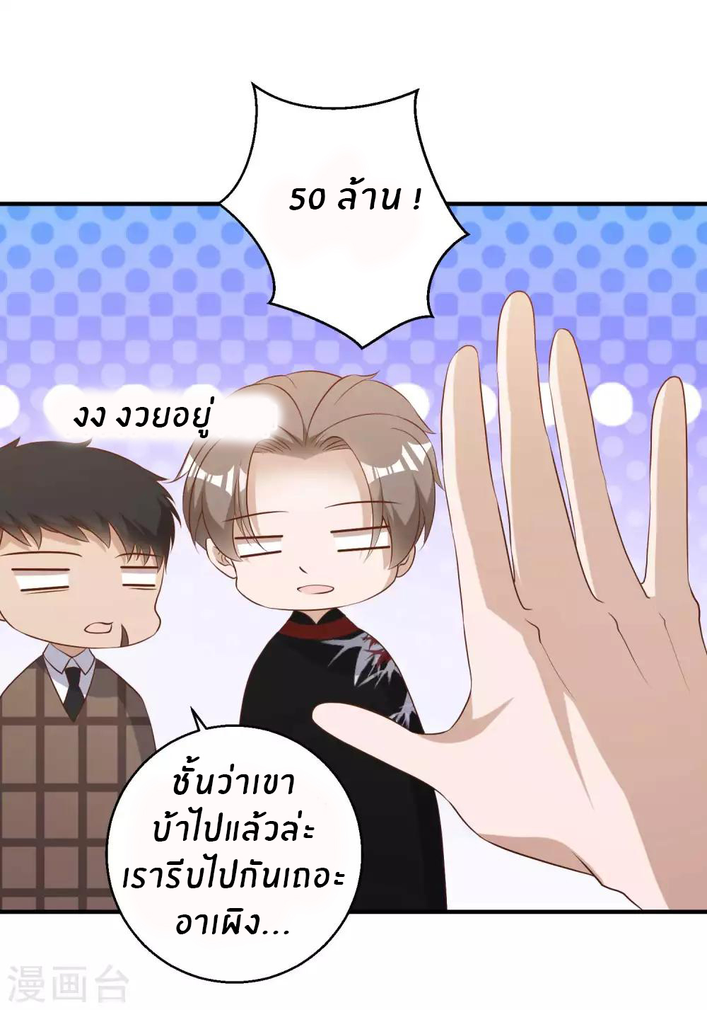 God Fisherman ตอนที่ 58 หน้า 20