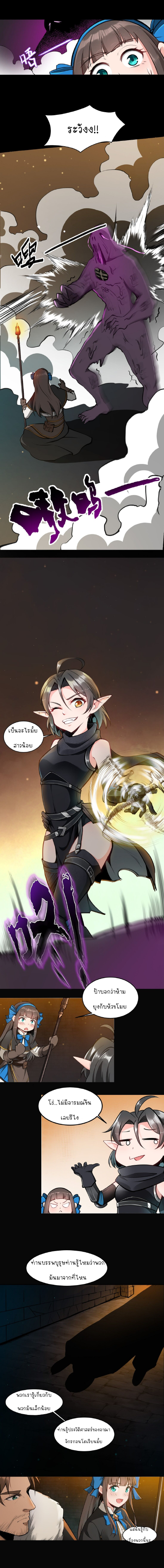 ดาบแห่งรุ่งอรุณ ผู้ข้ามกาลเวลา ตอนที่ 6 หน้า 6